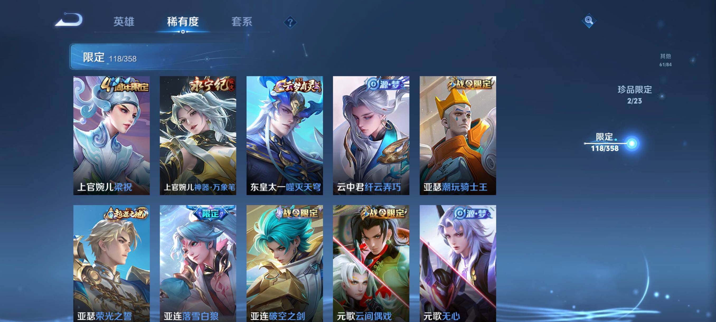 WZCMW478780王者荣耀账号详情图14 WZCMW478780王者荣耀账号详情图14