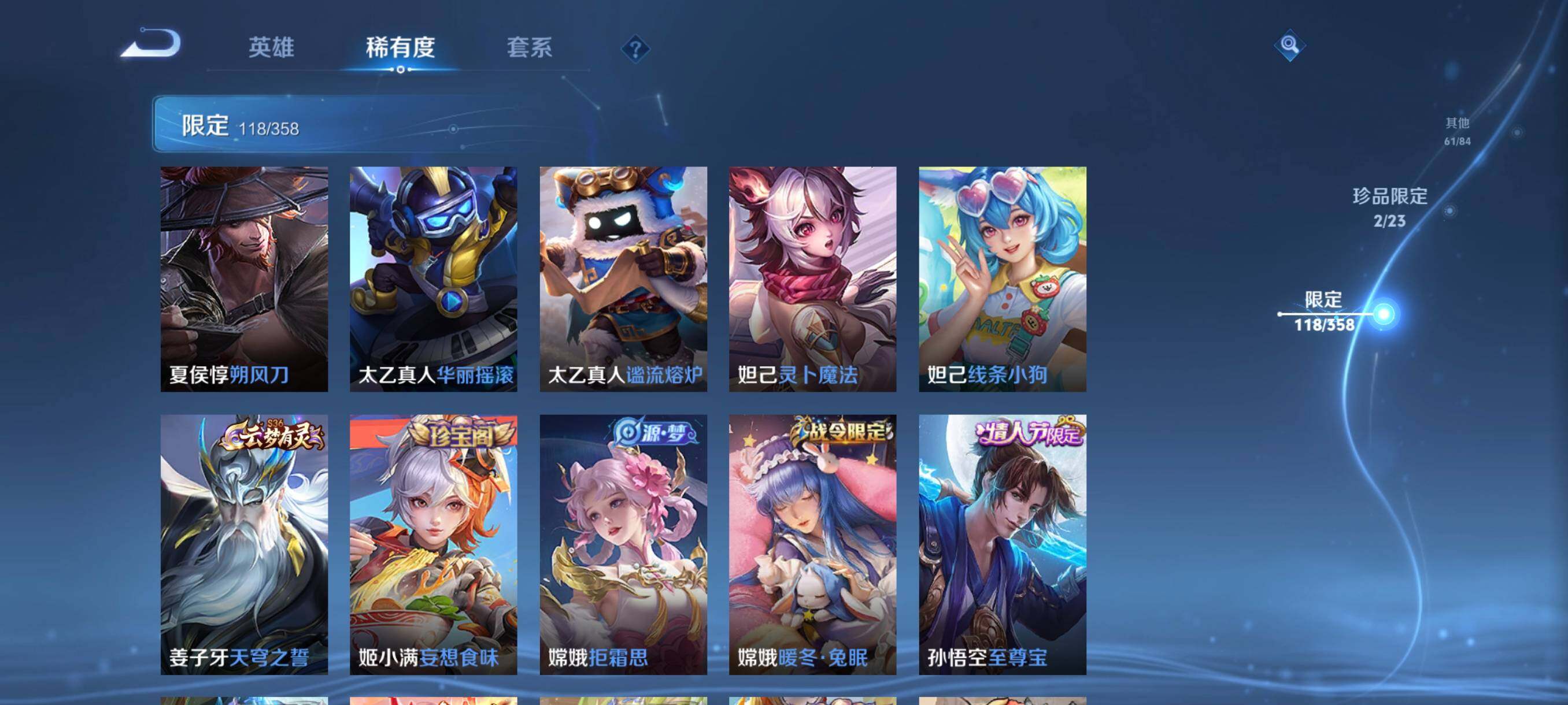 WZCMW478780王者荣耀账号详情图16 WZCMW478780王者荣耀账号详情图16