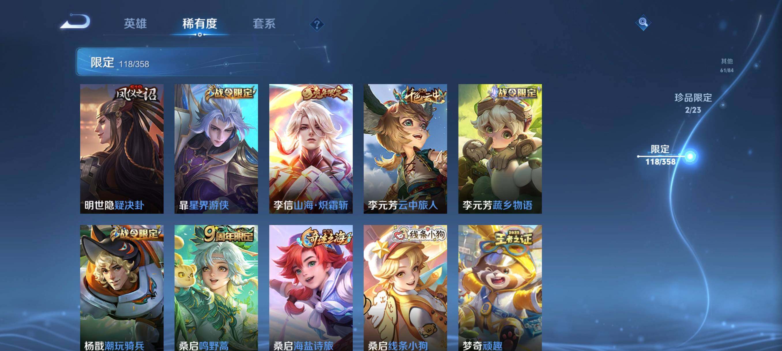 WZCMW478780王者荣耀账号详情图17 WZCMW478780王者荣耀账号详情图17