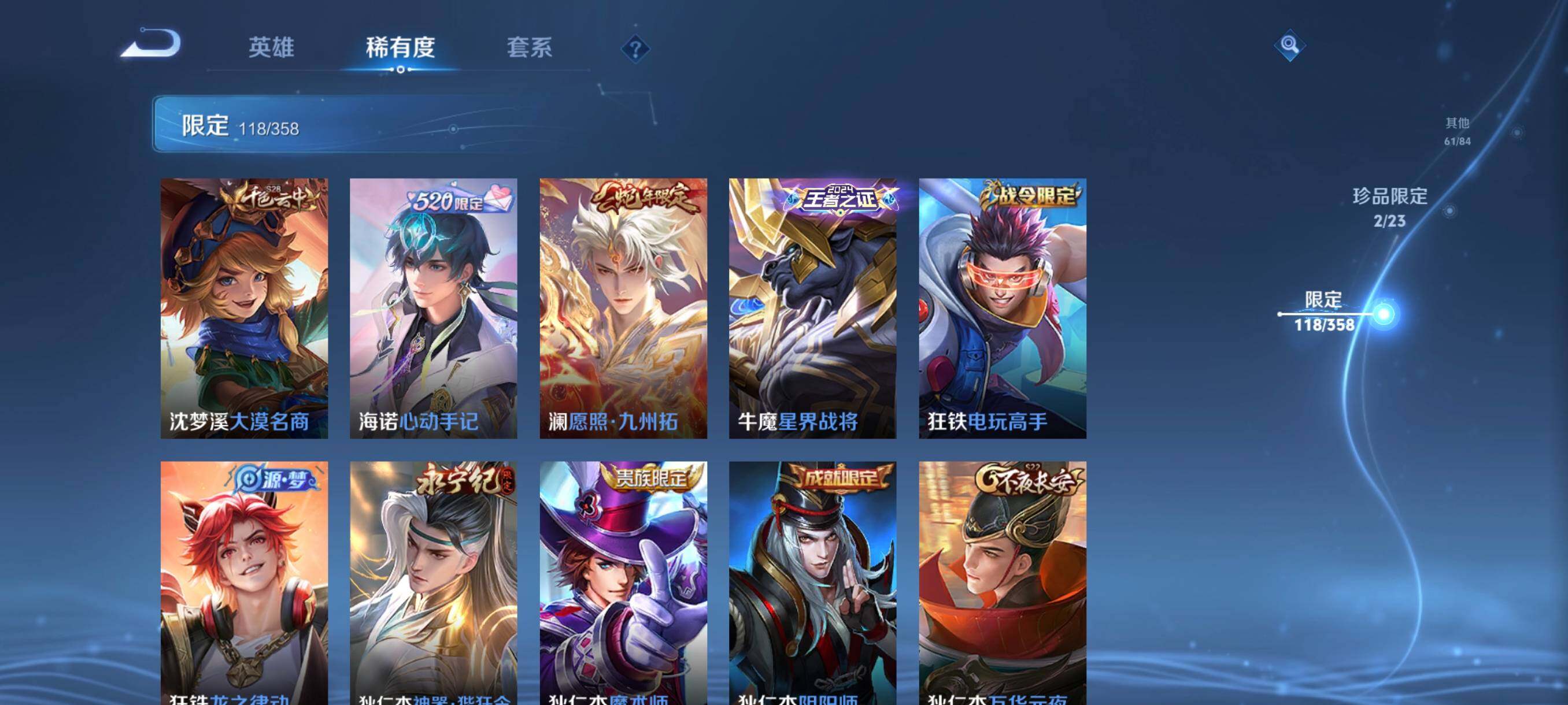 WZCMW478780王者荣耀账号详情图18 WZCMW478780王者荣耀账号详情图18