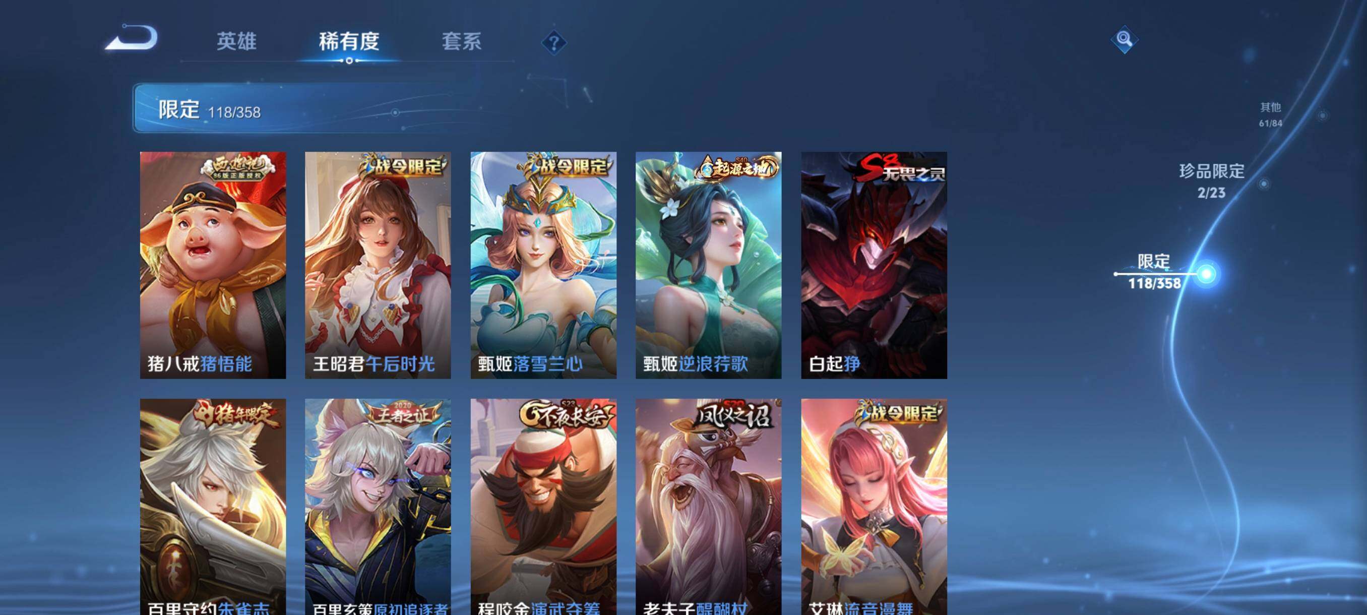 WZCMW478780王者荣耀账号详情图19 WZCMW478780王者荣耀账号详情图19