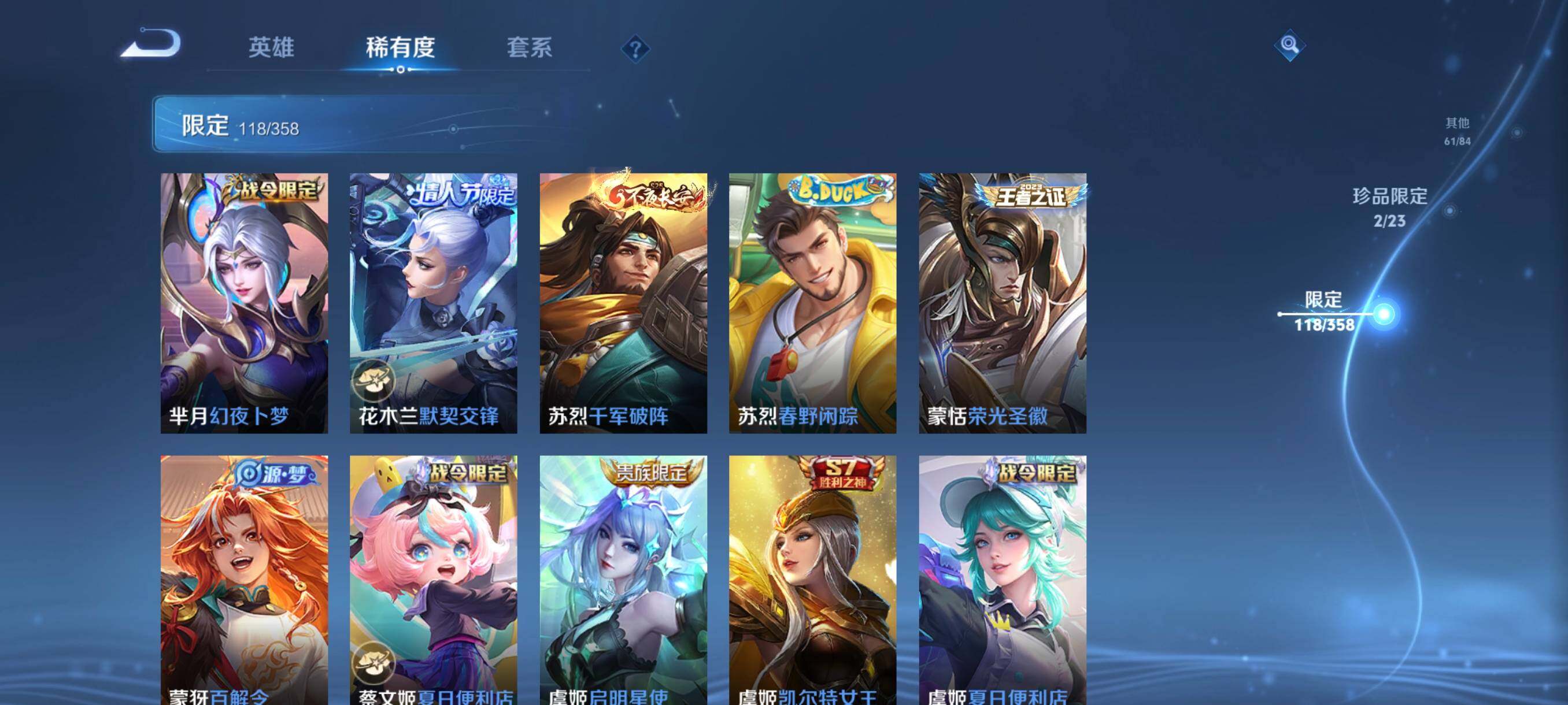 WZCMW478780王者荣耀账号详情图20 WZCMW478780王者荣耀账号详情图20