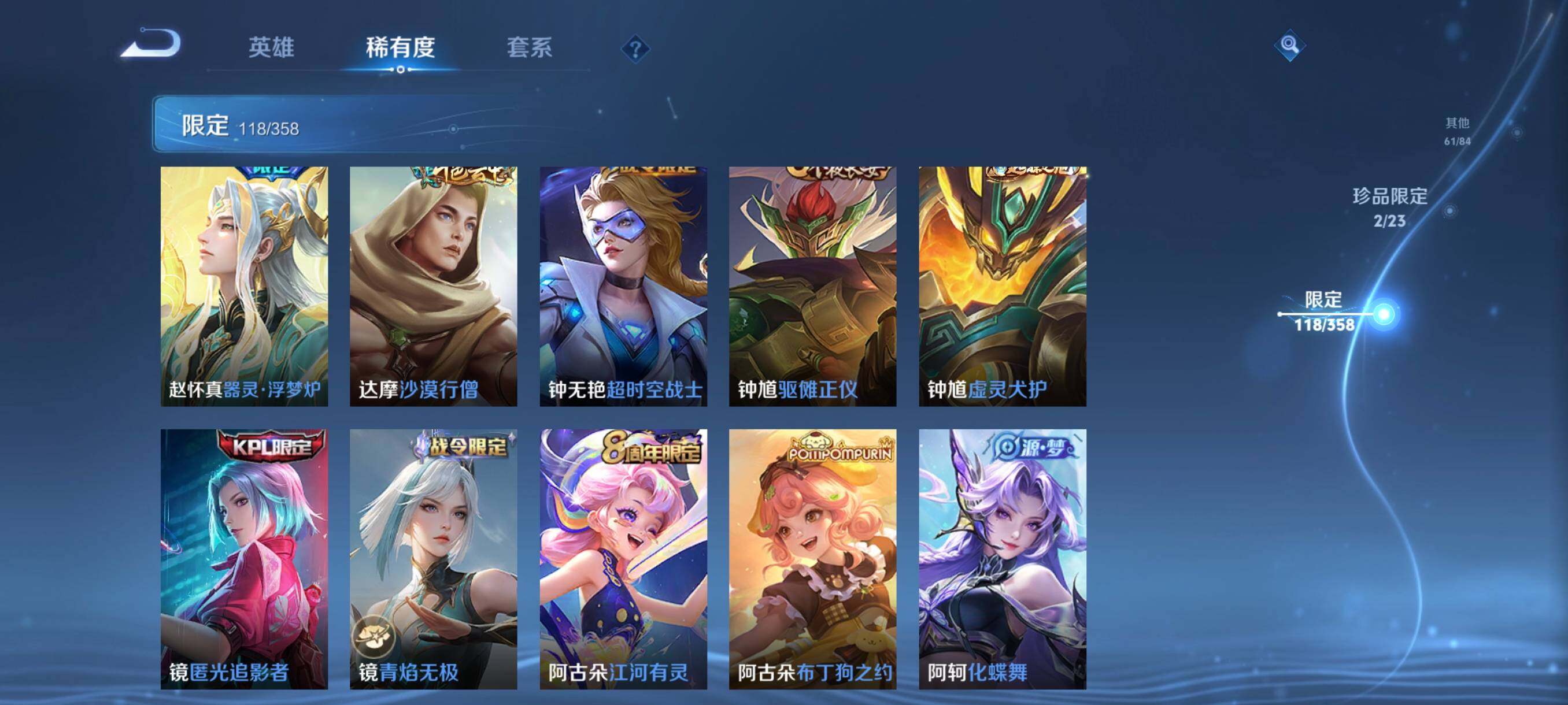 WZCMW478780王者荣耀账号详情图22 WZCMW478780王者荣耀账号详情图22