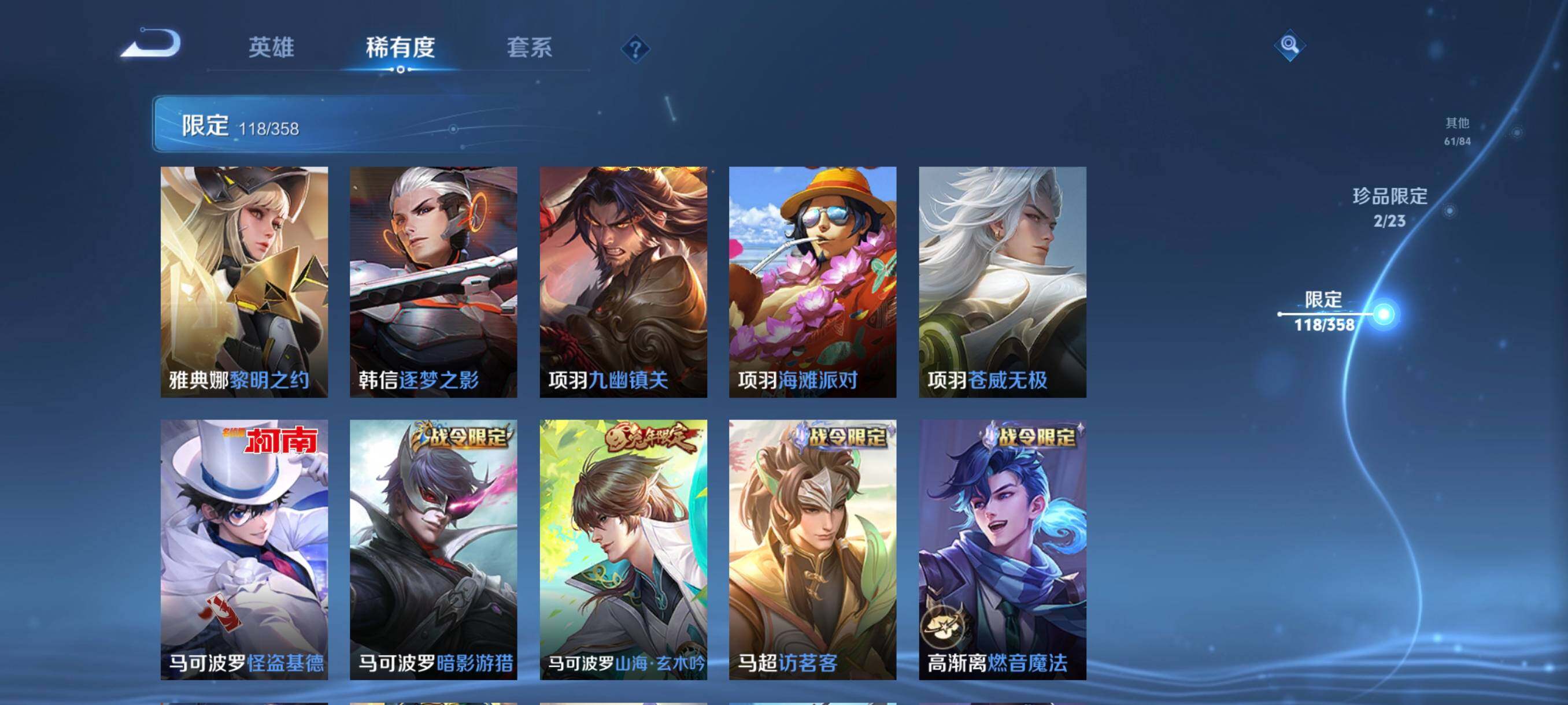 WZCMW478780王者荣耀账号详情图23 WZCMW478780王者荣耀账号详情图23