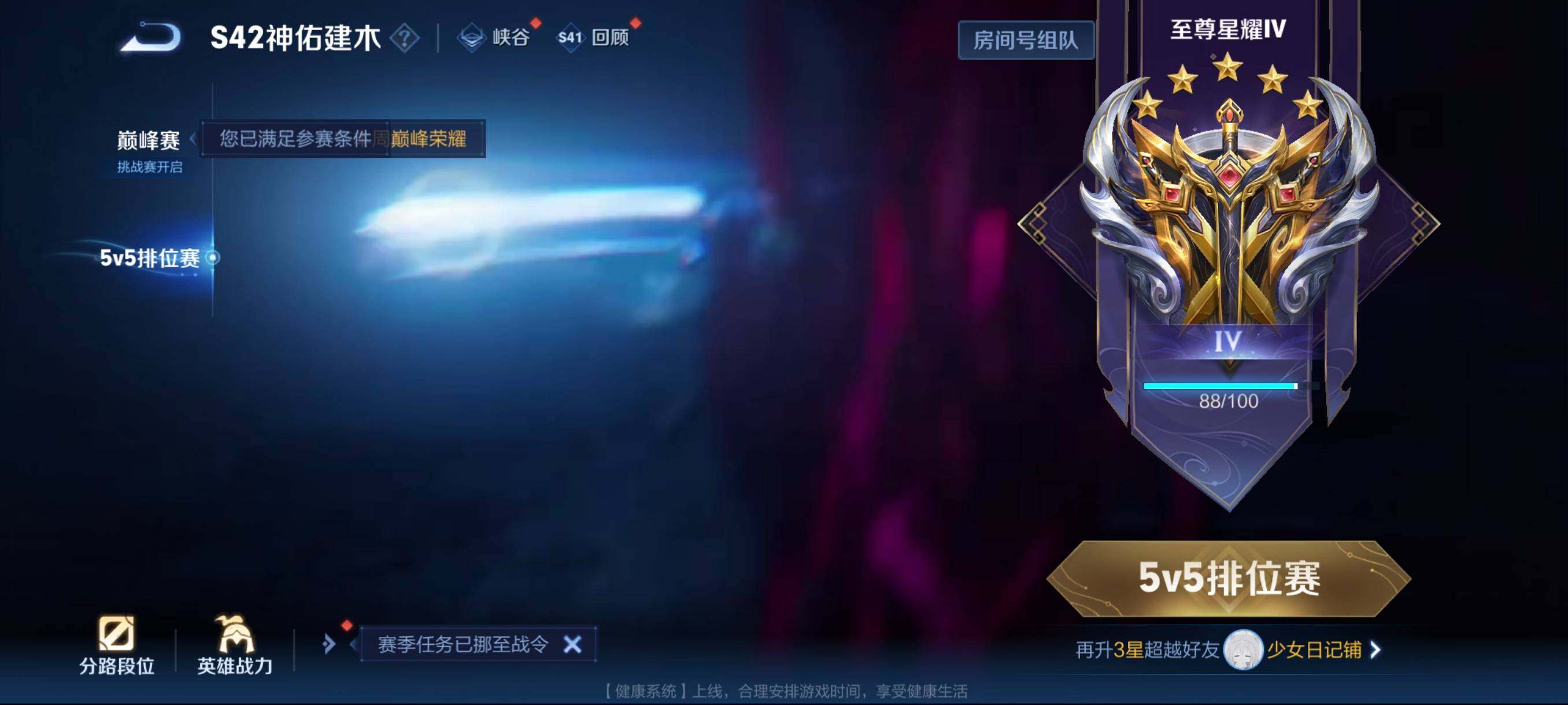 WZCMW478780王者荣耀账号详情图4 WZCMW478780王者荣耀账号详情图4