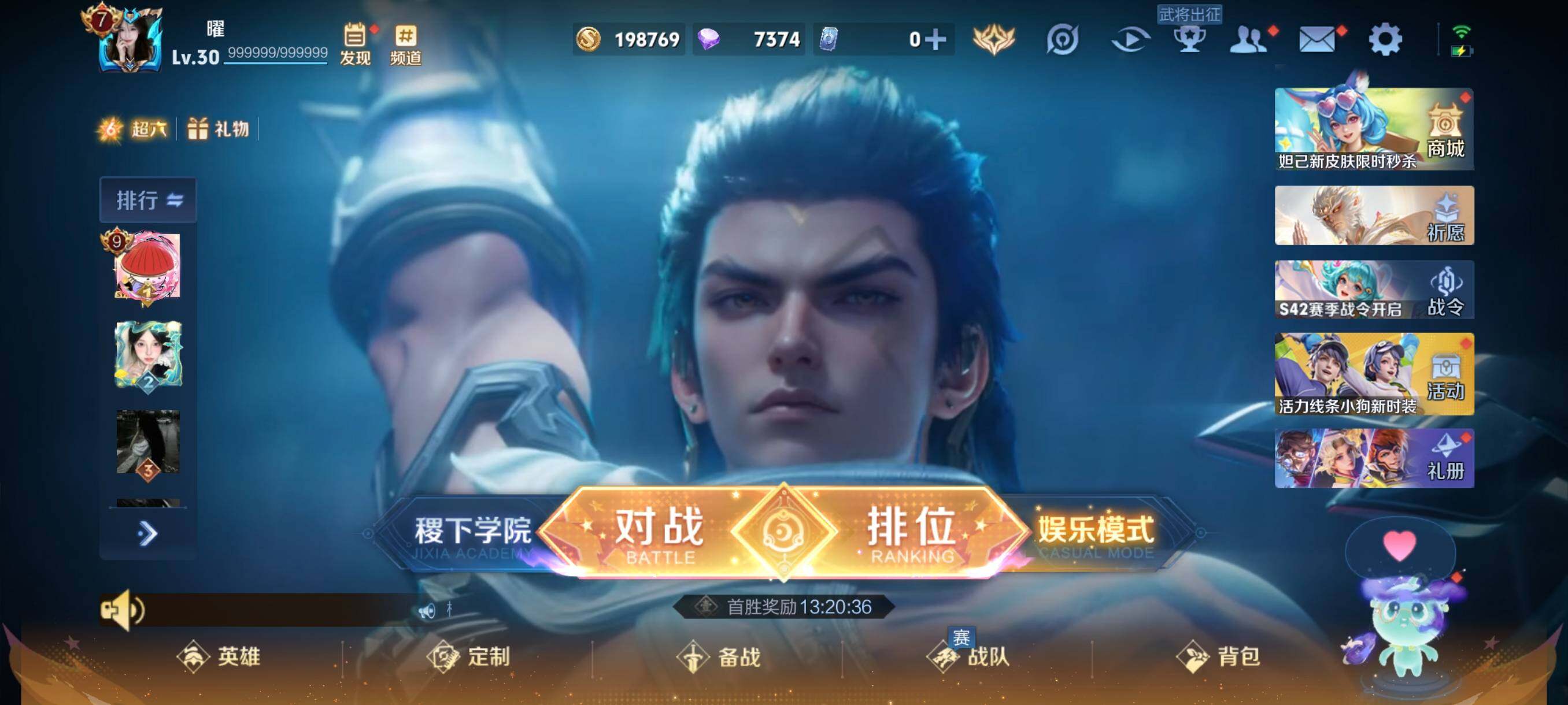 WZCMW478779王者荣耀账号详情图2 WZCMW478779王者荣耀账号详情图2