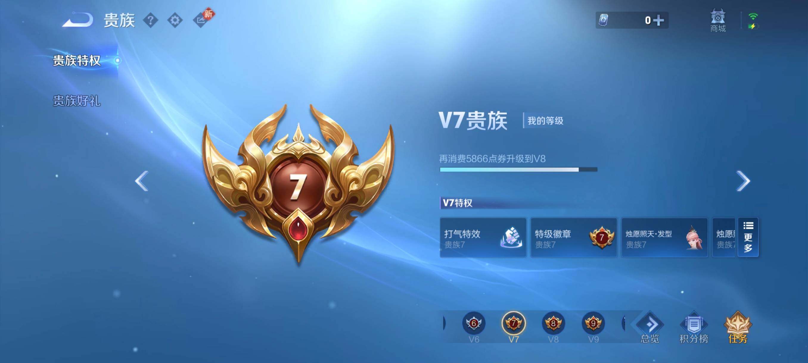 WZCMW478779王者荣耀账号详情图5 WZCMW478779王者荣耀账号详情图5