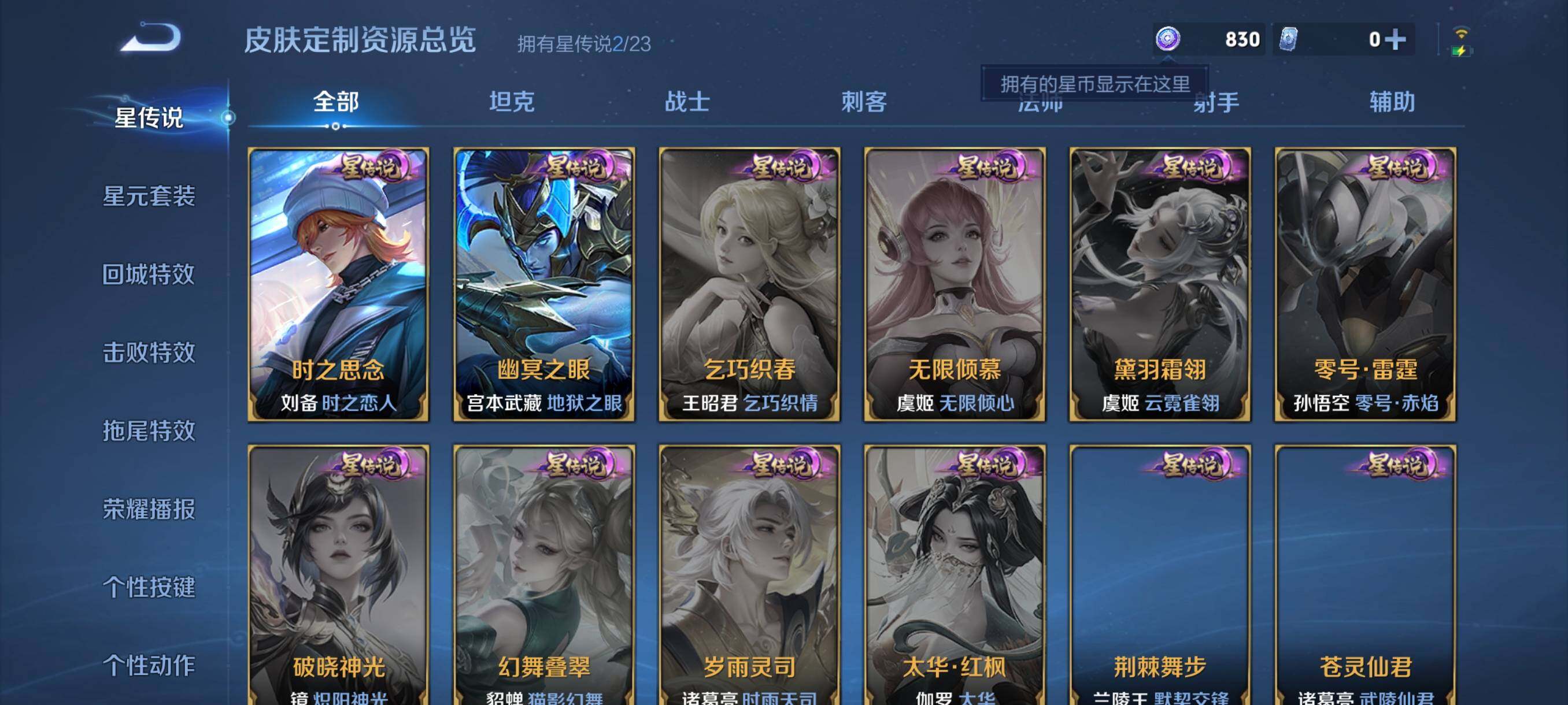 WZCMW478779王者荣耀账号详情图10 WZCMW478779王者荣耀账号详情图10