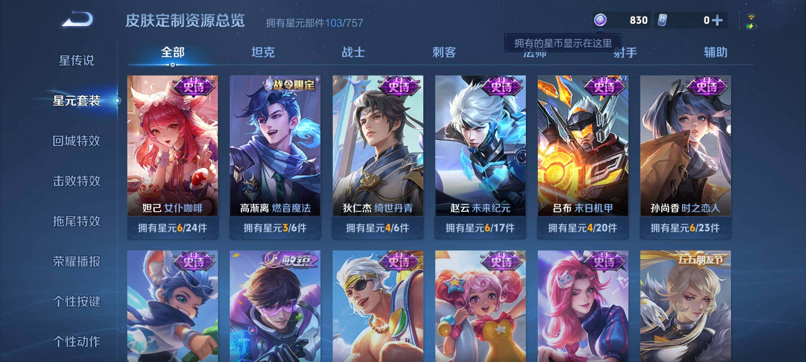 WZCMW478779王者荣耀账号详情图15 WZCMW478779王者荣耀账号详情图15