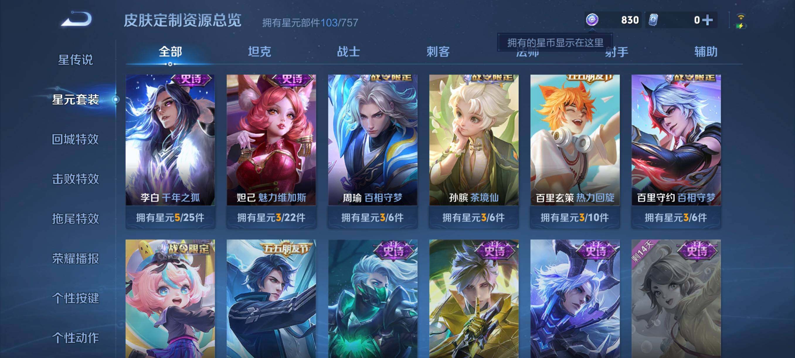 WZCMW478779王者荣耀账号详情图16 WZCMW478779王者荣耀账号详情图16