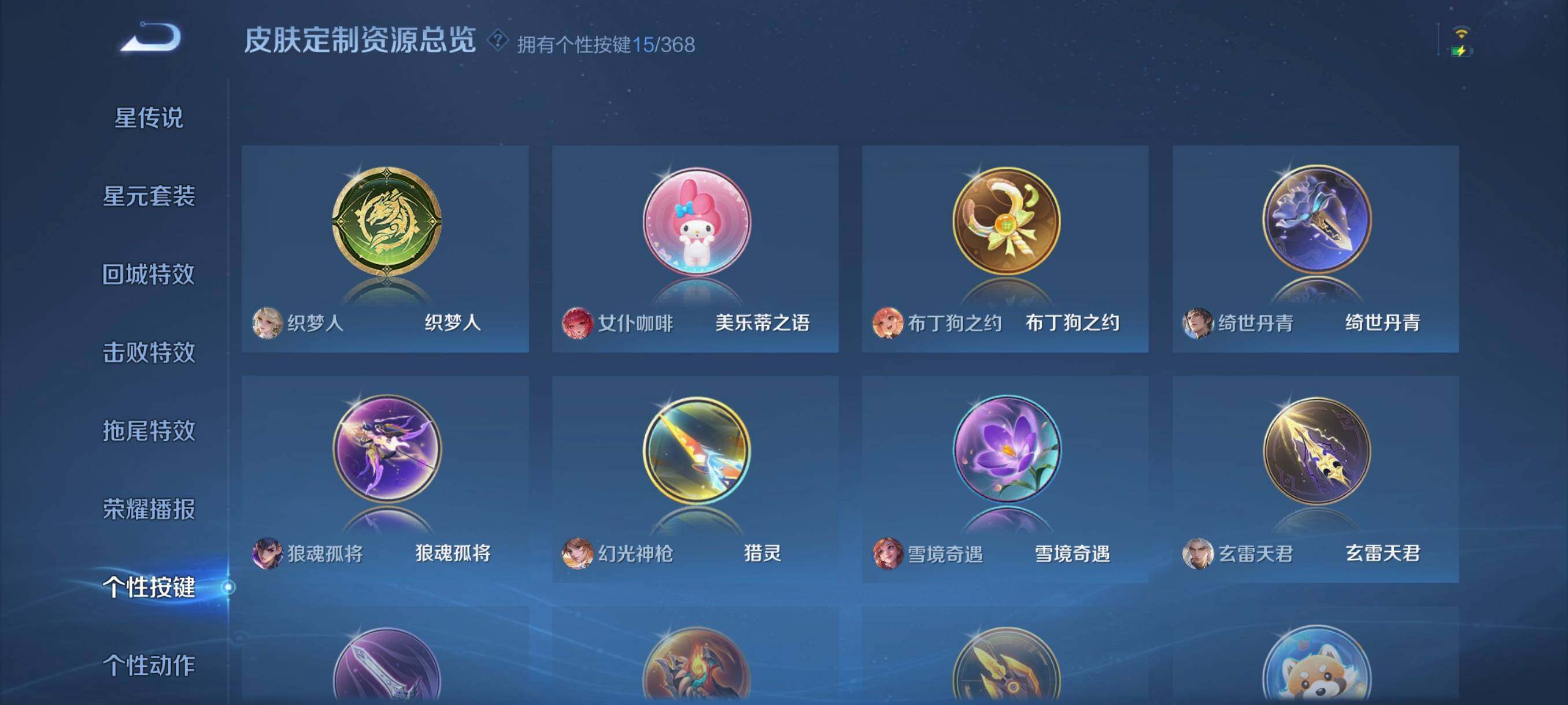 WZCMW478779王者荣耀账号详情图12 WZCMW478779王者荣耀账号详情图12