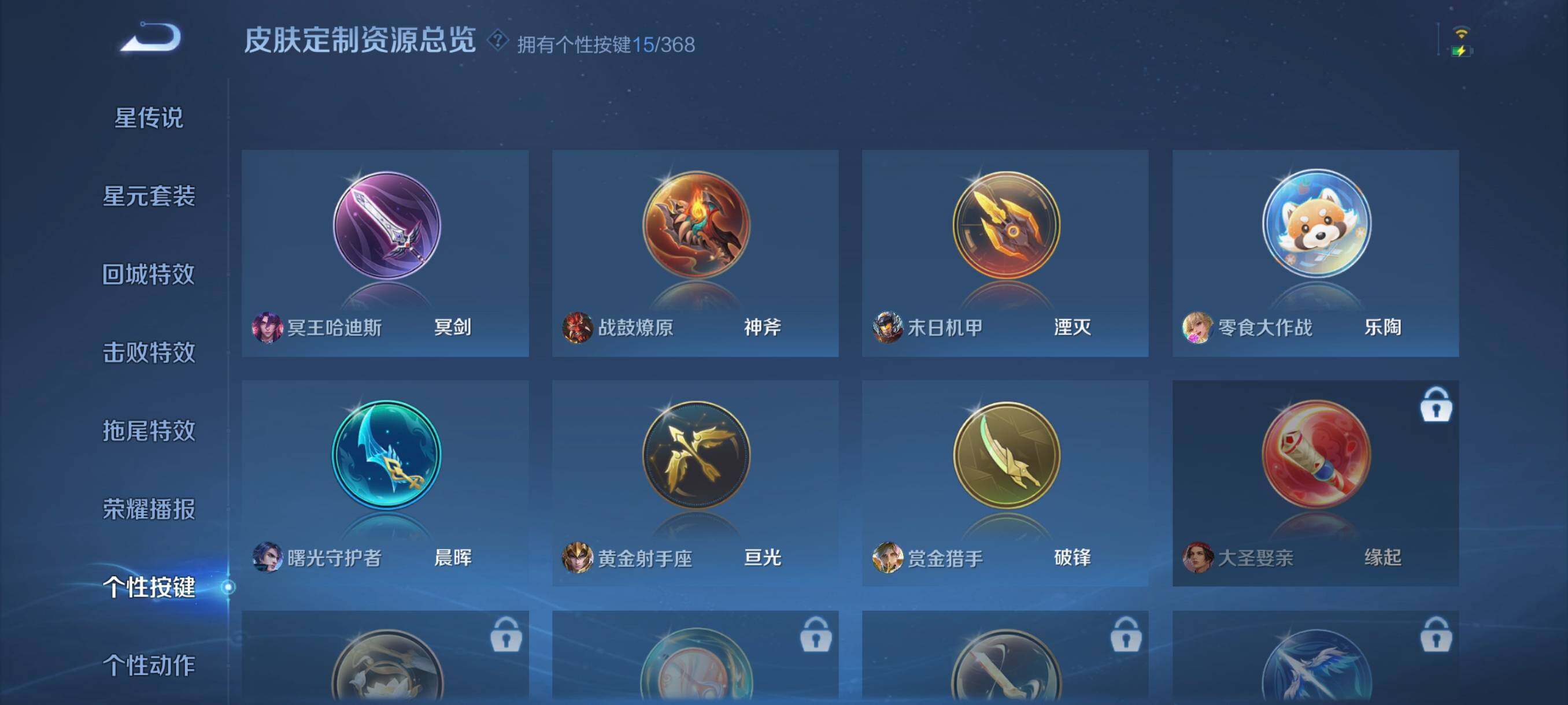 WZCMW478779王者荣耀账号详情图13 WZCMW478779王者荣耀账号详情图13