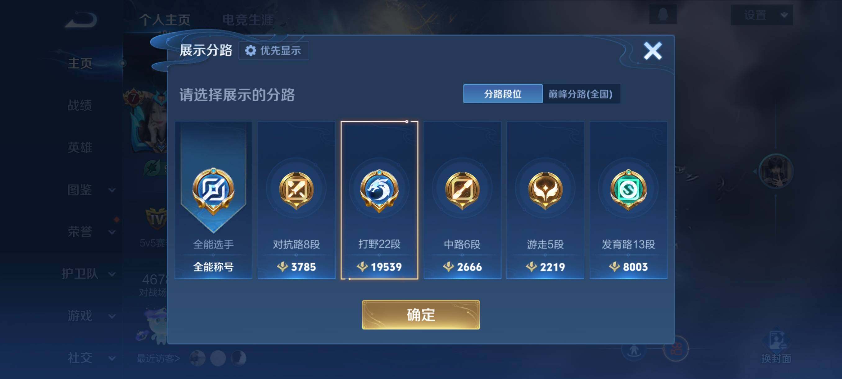 WZCMW478779王者荣耀账号详情图11 WZCMW478779王者荣耀账号详情图11