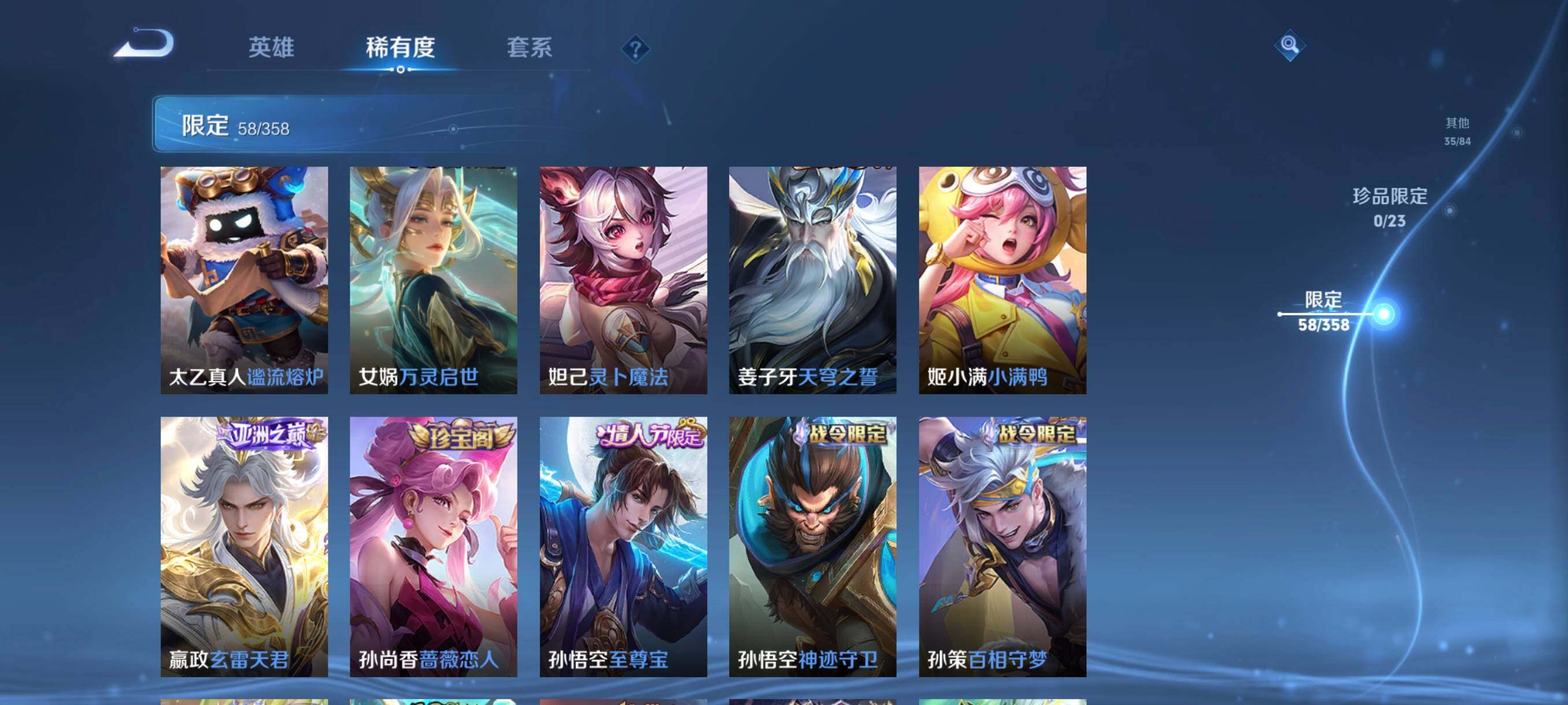 WZCMW478779王者荣耀账号详情图18 WZCMW478779王者荣耀账号详情图18