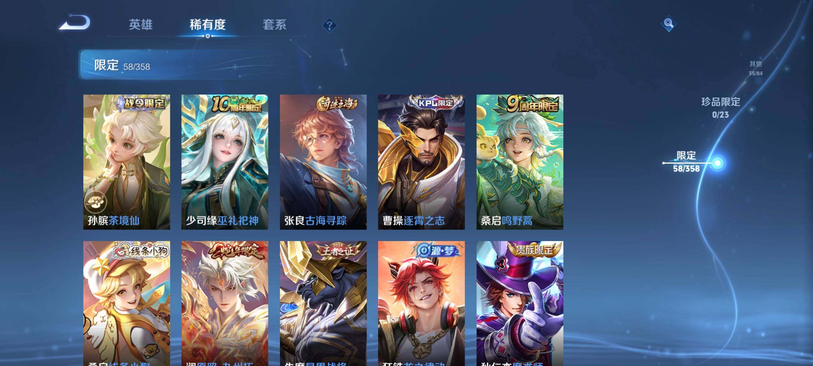 WZCMW478779王者荣耀账号详情图19 WZCMW478779王者荣耀账号详情图19