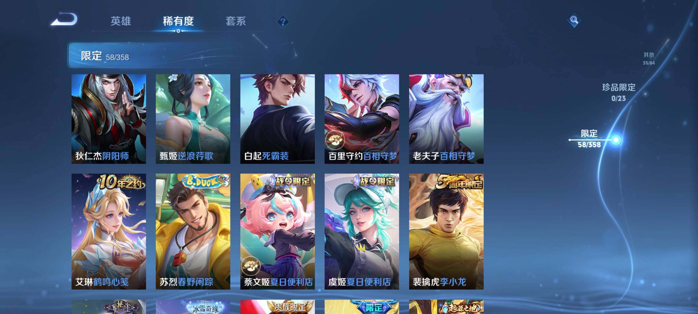 WZCMW478779王者荣耀账号详情图20 WZCMW478779王者荣耀账号详情图20