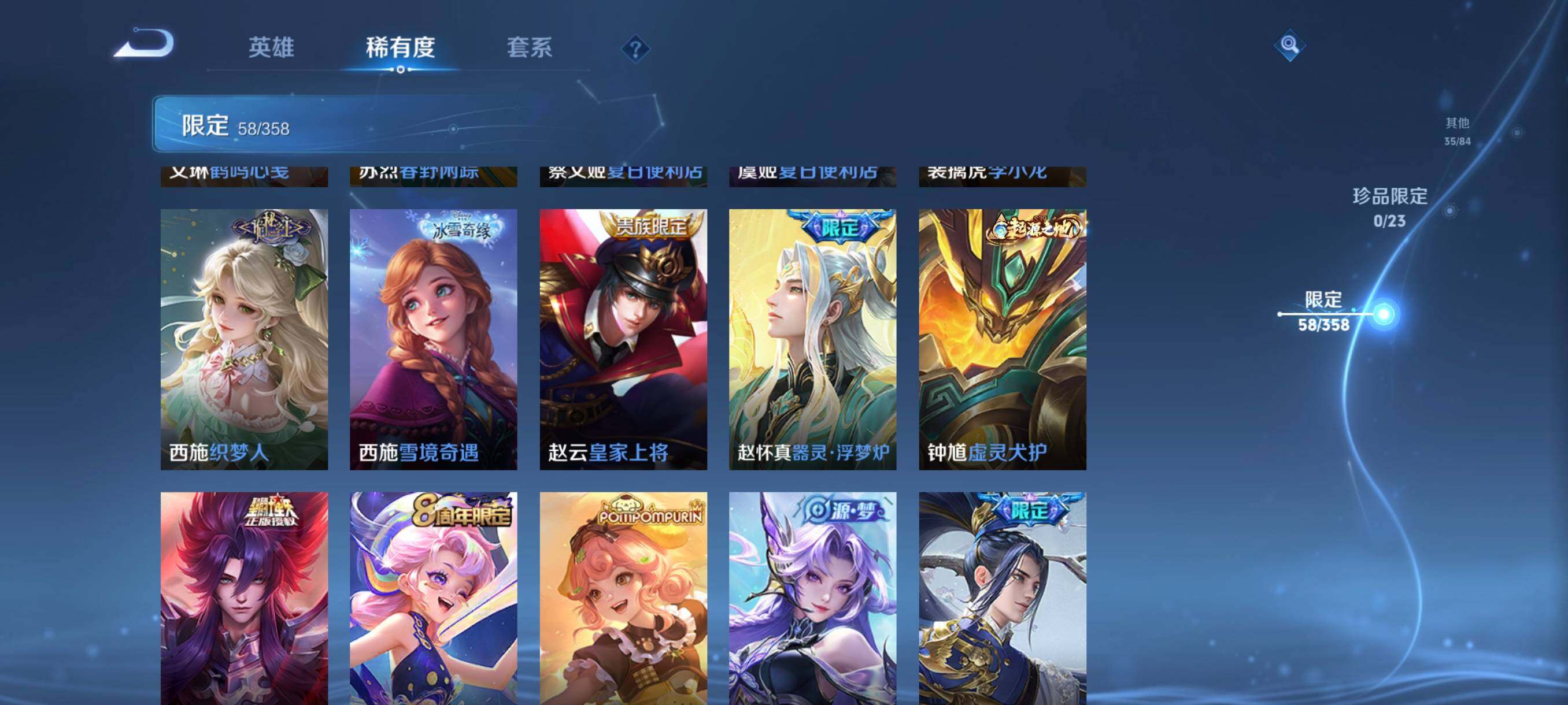 WZCMW478779王者荣耀账号详情图21 WZCMW478779王者荣耀账号详情图21