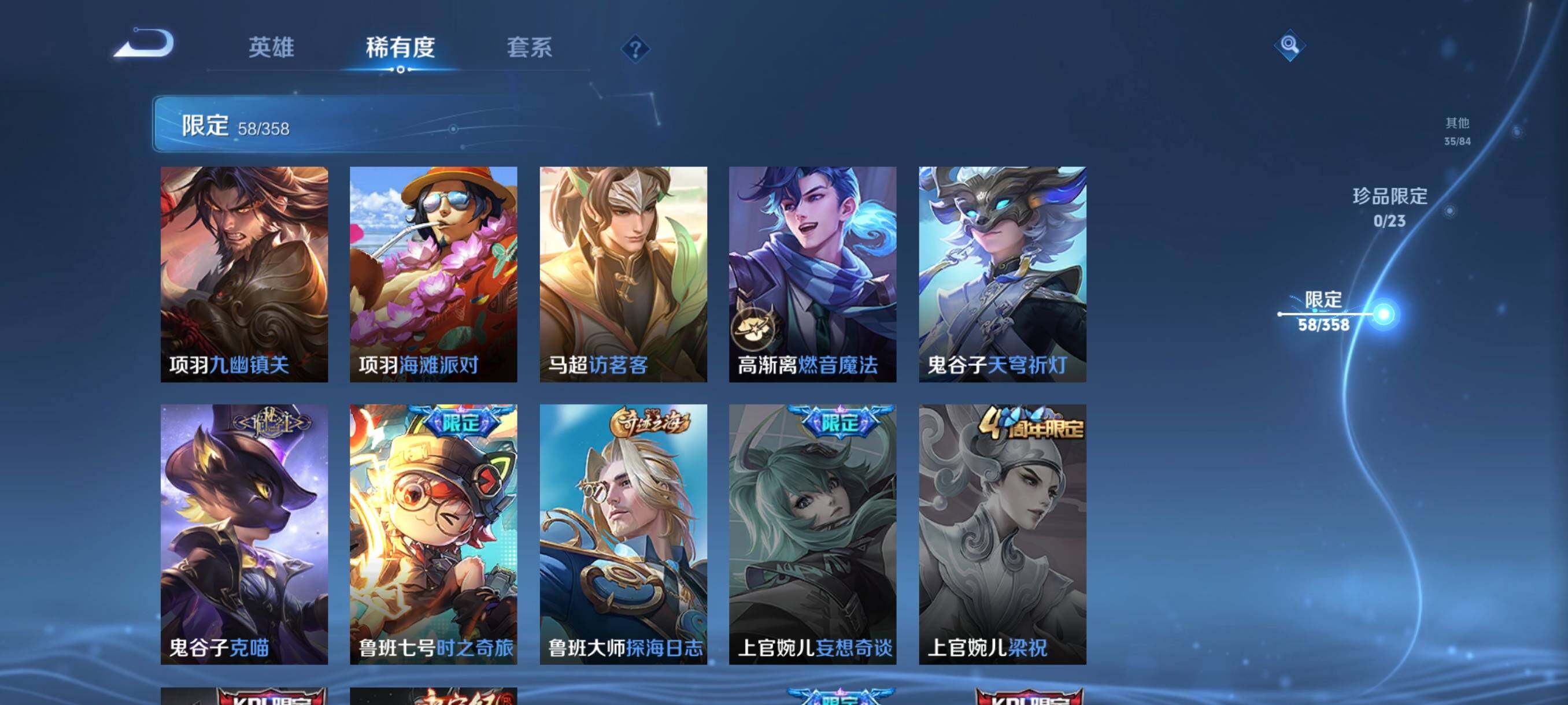 WZCMW478779王者荣耀账号详情图22 WZCMW478779王者荣耀账号详情图22