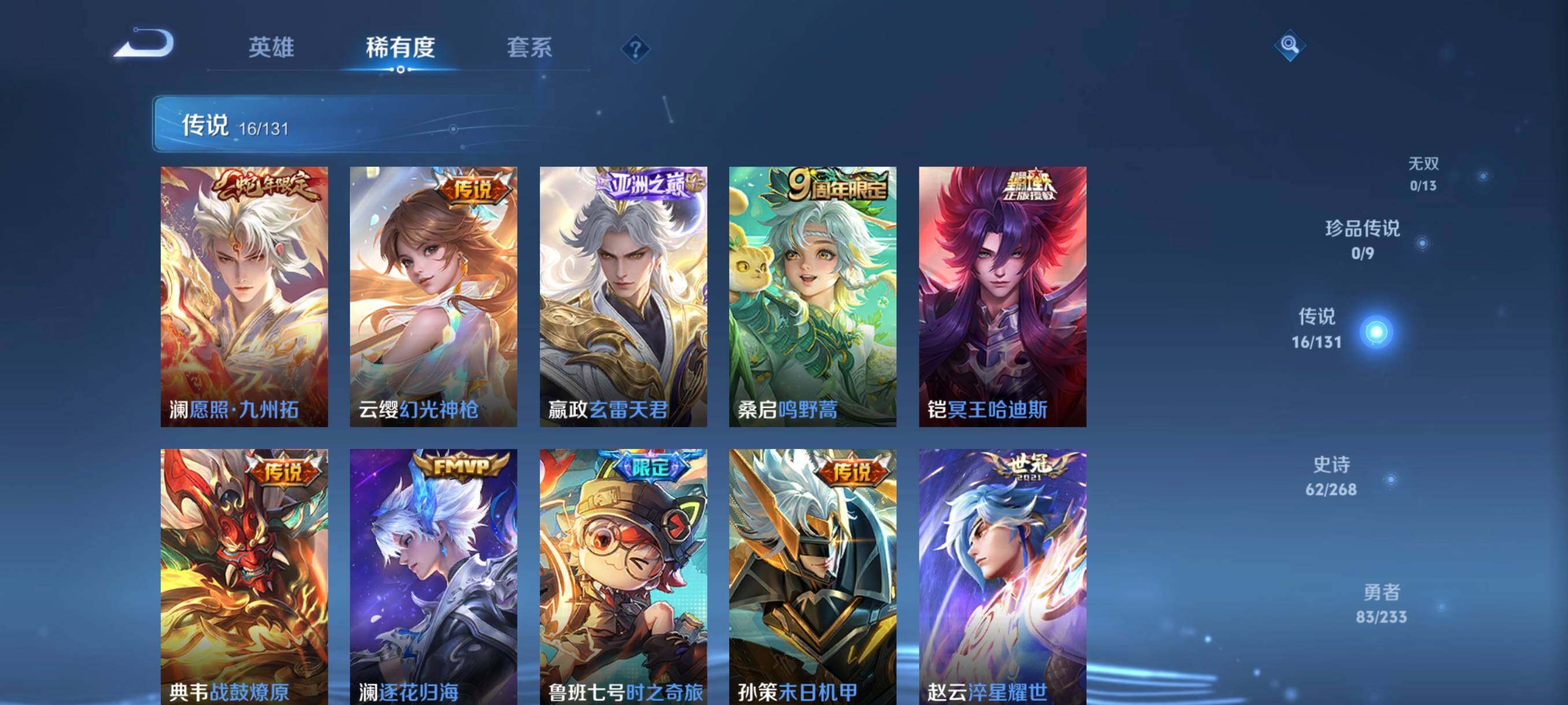 WZCMW478779王者荣耀账号详情图23 WZCMW478779王者荣耀账号详情图23