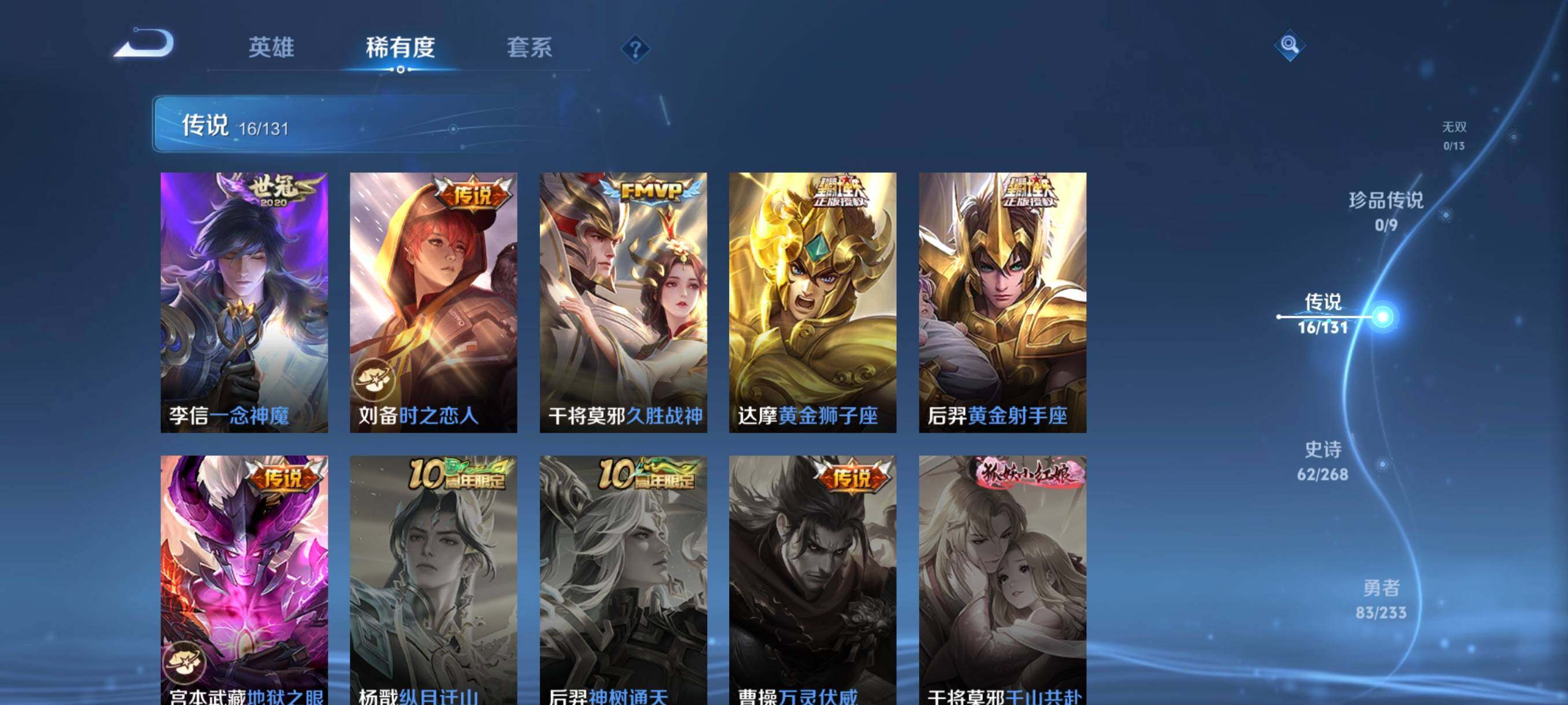 WZCMW478779王者荣耀账号详情图24 WZCMW478779王者荣耀账号详情图24