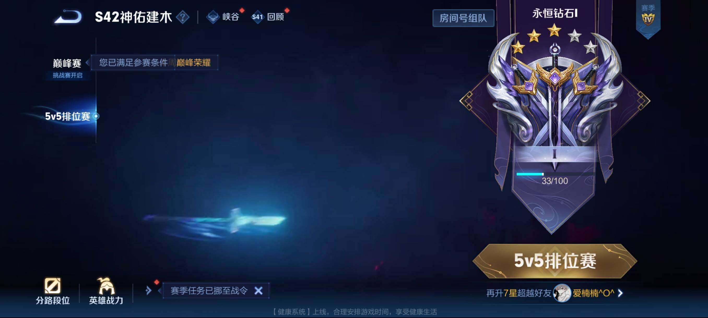 WZCMW478779王者荣耀账号详情图4 WZCMW478779王者荣耀账号详情图4