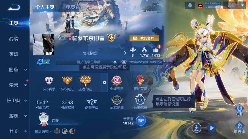 WZ03462312王者荣耀账号详情图7