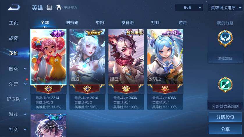 WZ03462312王者荣耀账号详情图8