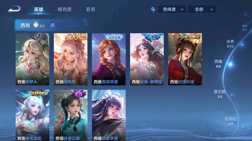 WZ03462312王者荣耀账号详情图11