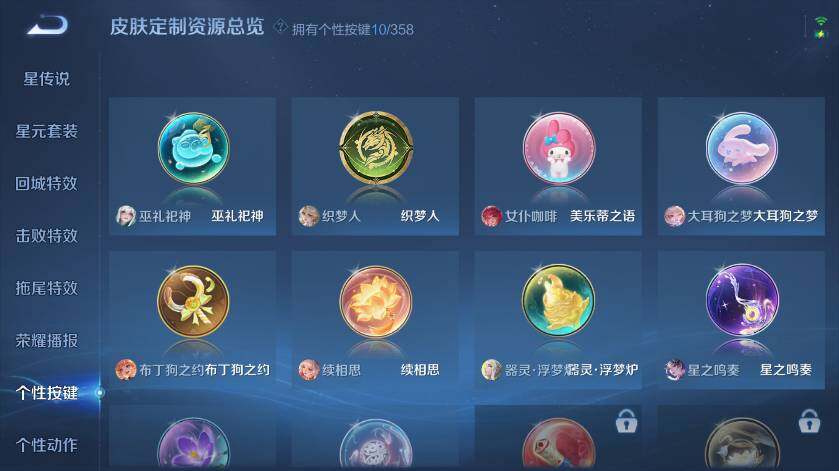 WZ03462312王者荣耀账号详情图14