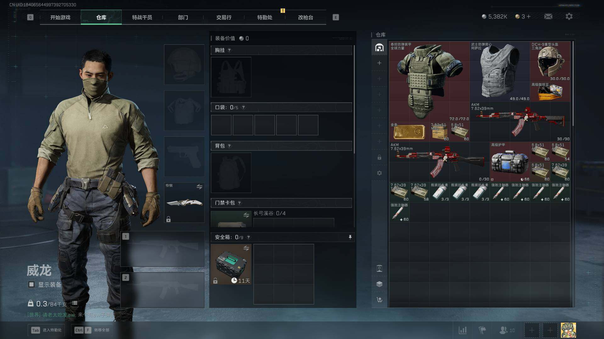 SJZEY416071三角洲行动账号详情图4