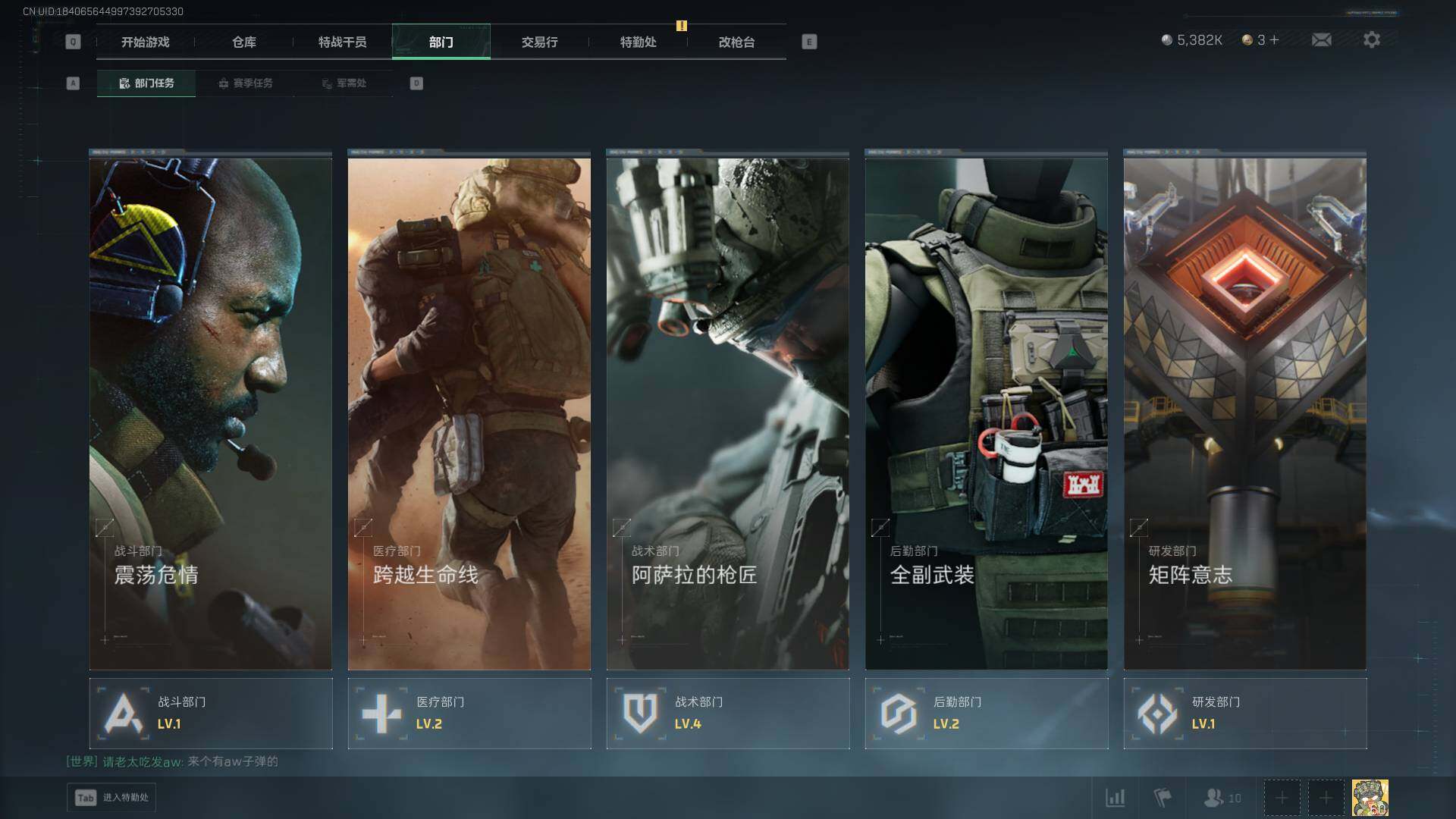 SJZEY416071三角洲行动账号详情图5