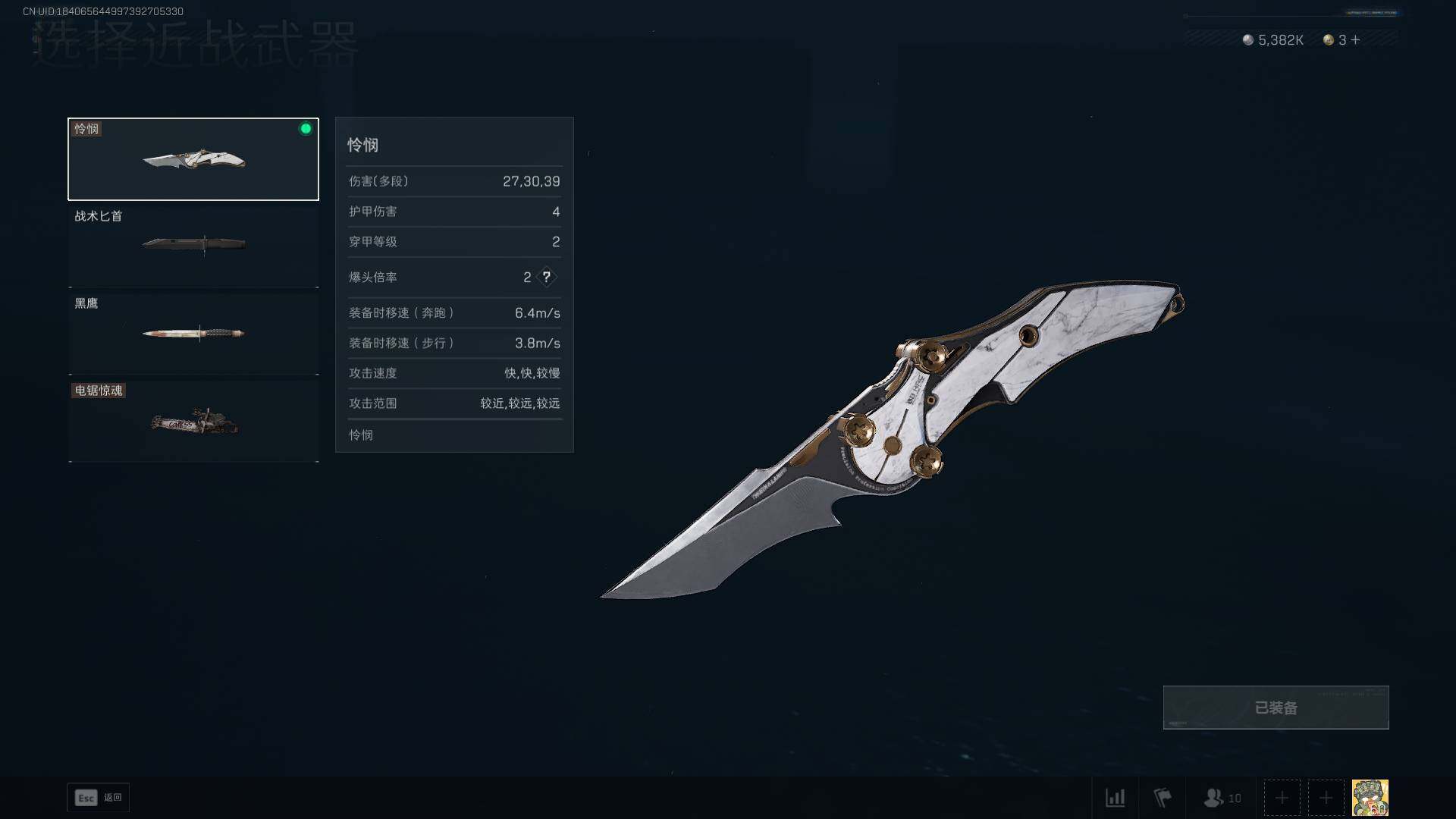 SJZEY416071三角洲行动账号详情图8