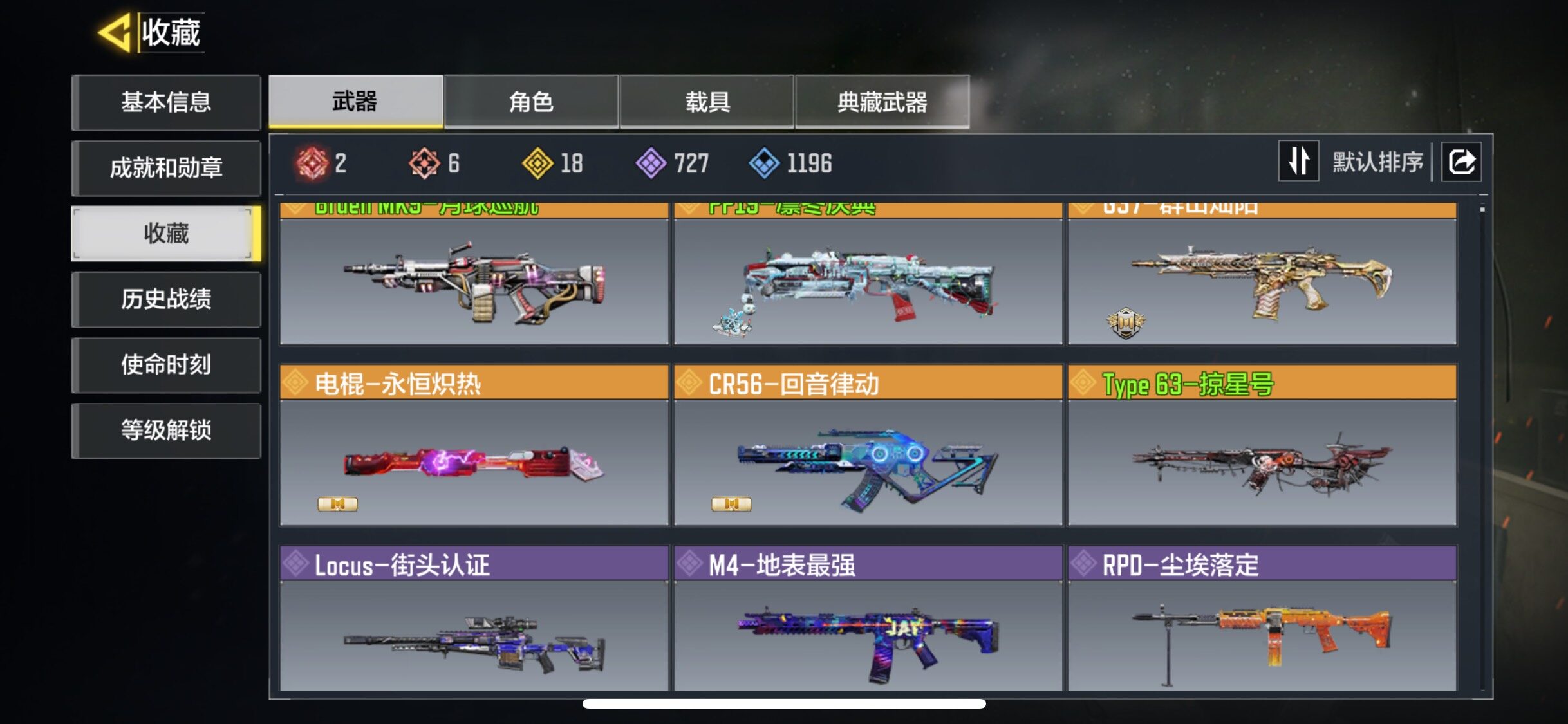 SMQM40441使命召唤手游账号详情图4