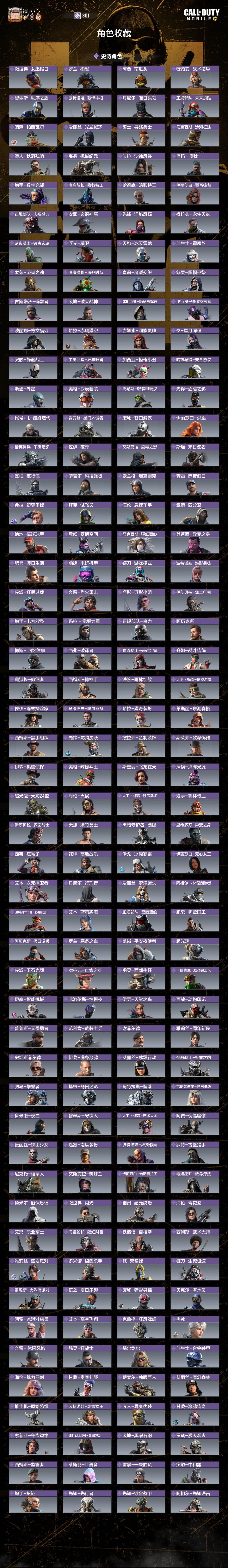 SMQM40441使命召唤手游账号详情图6