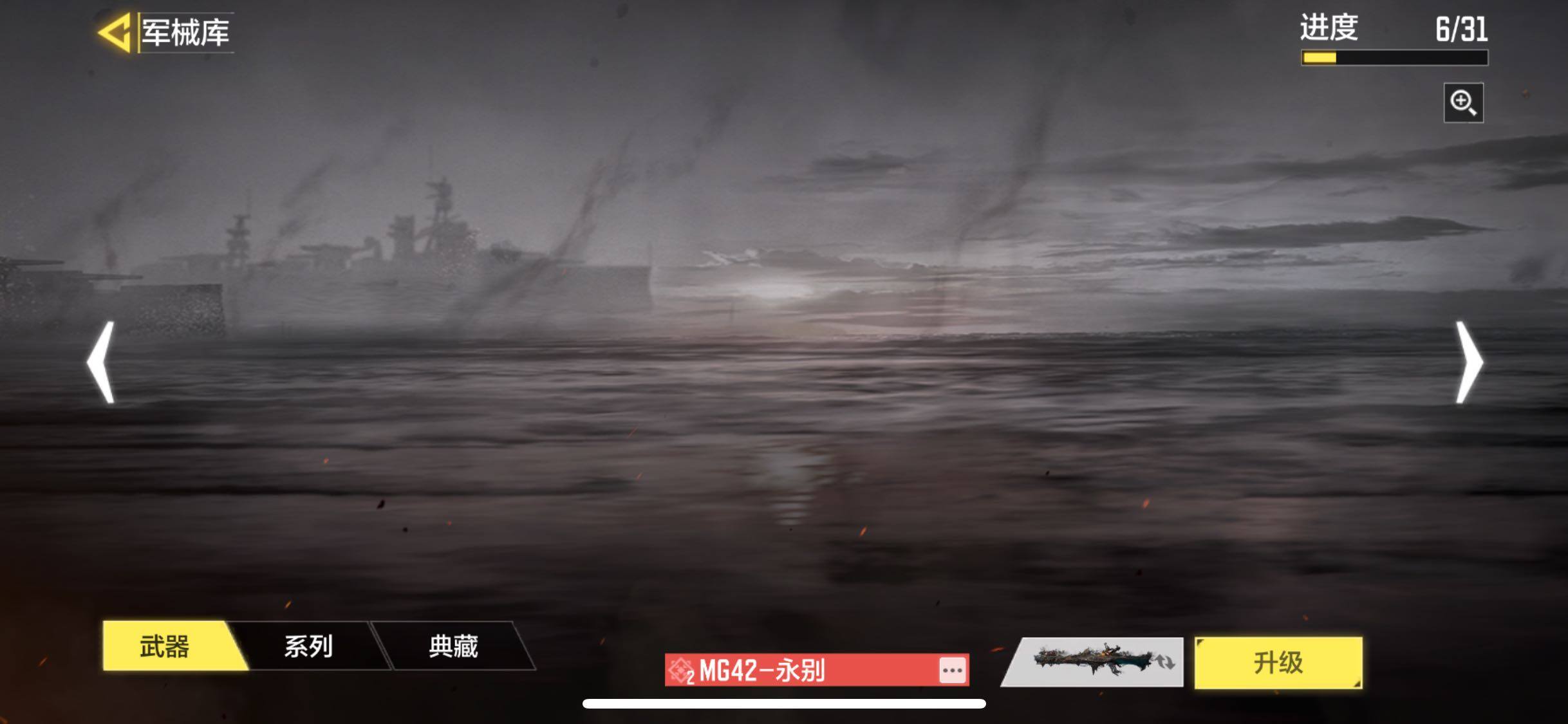 SMQM40441使命召唤手游账号详情图9