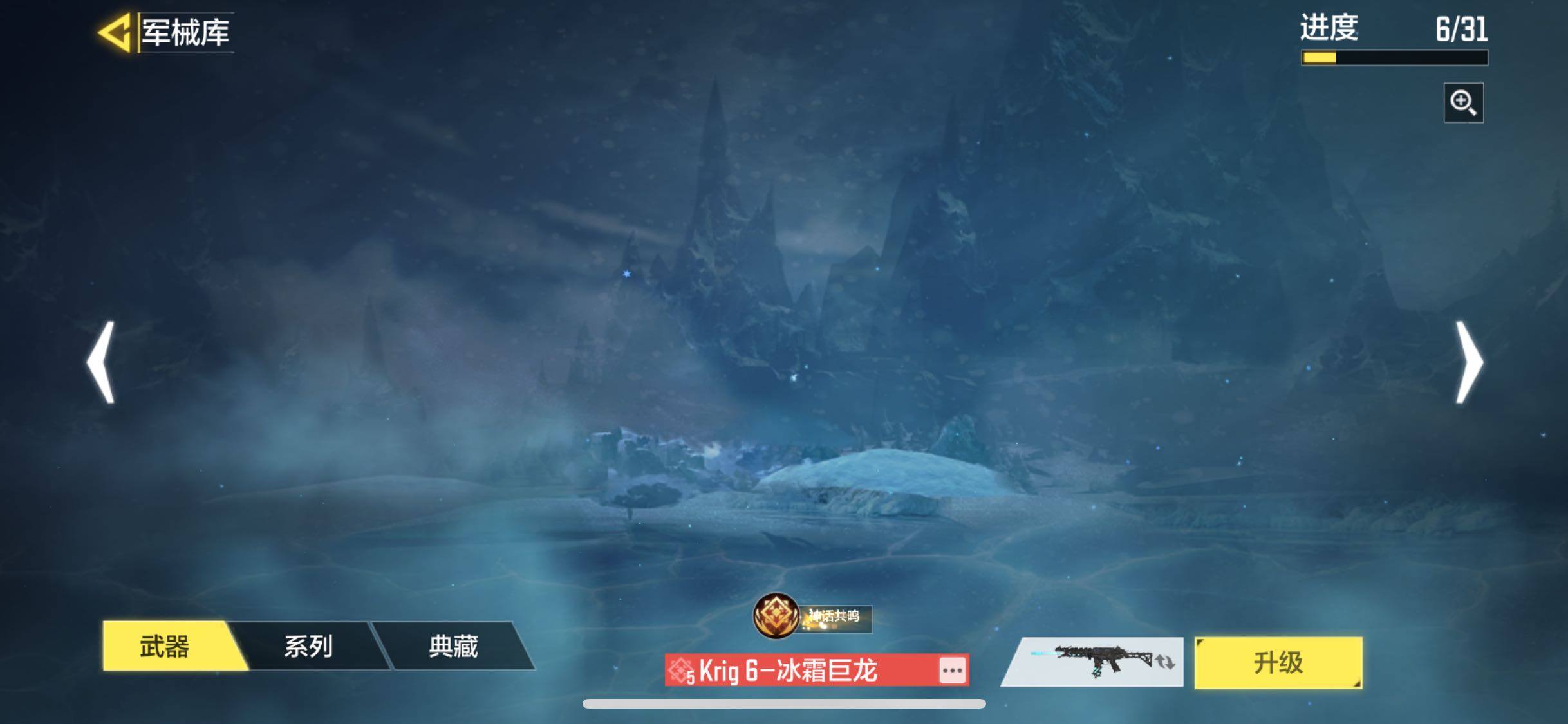 SMQM40441使命召唤手游账号详情图13