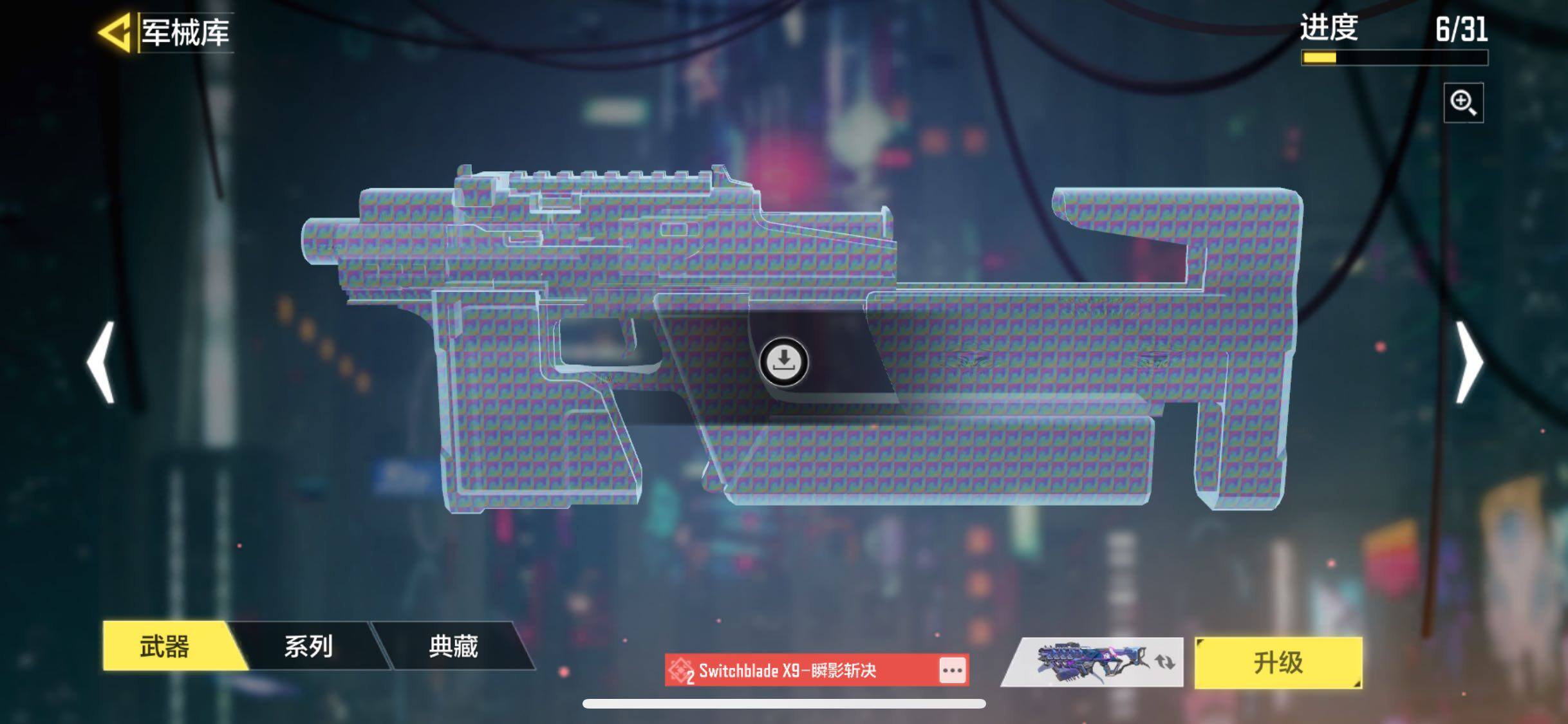 SMQM40441使命召唤手游账号详情图12