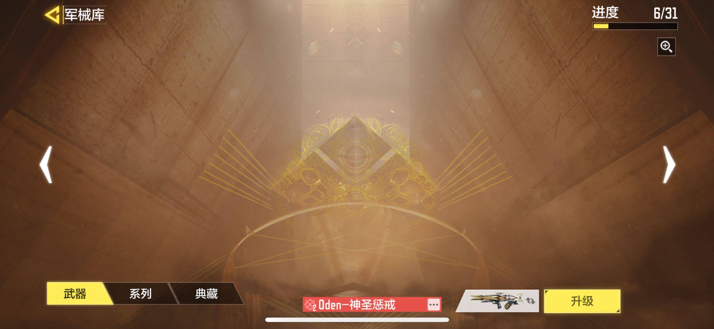 SMQM40441使命召唤手游账号详情图11