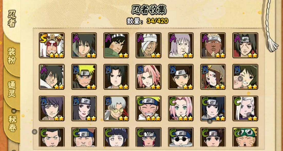 HYEY43734火影忍者账号详情图5