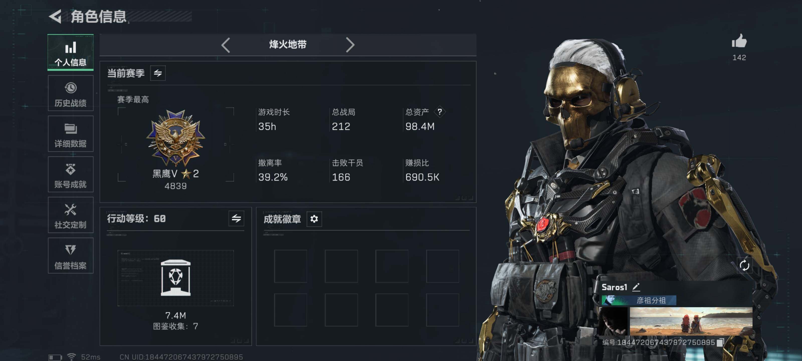 SJZCMW416189三角洲行动账号详情图2