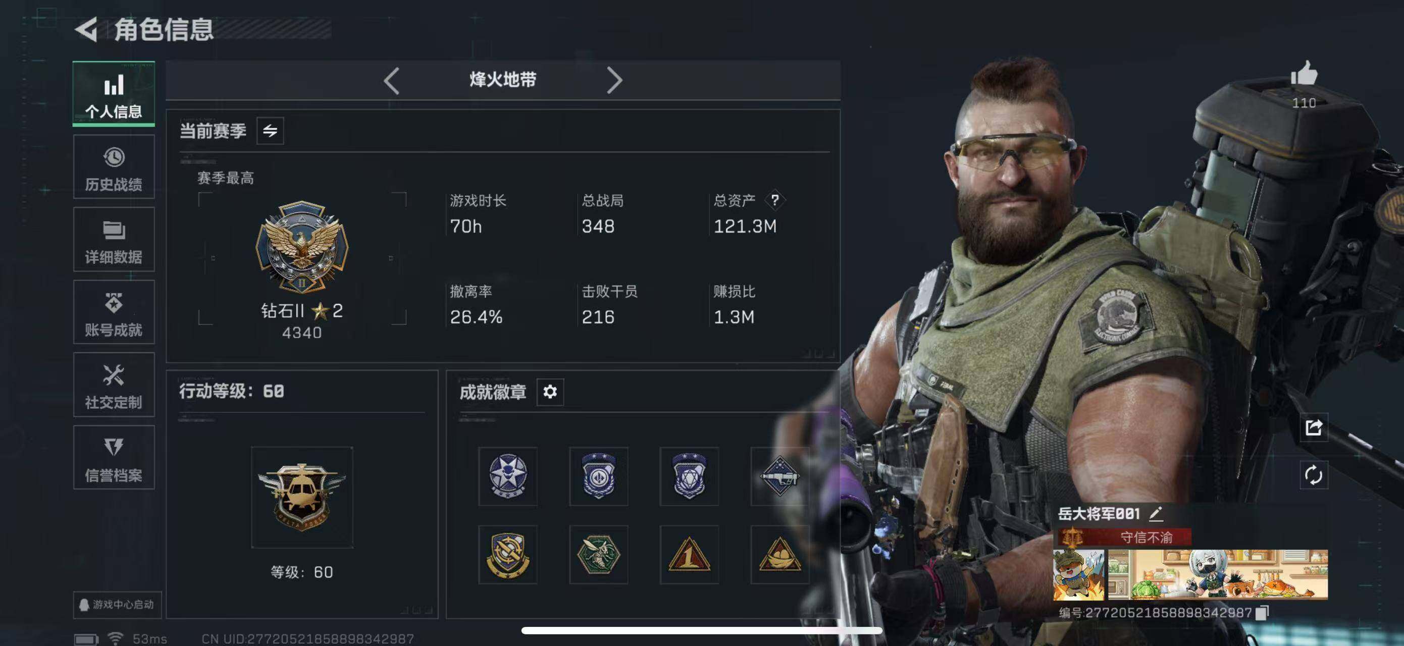 SJZCMW416188三角洲行动账号详情图3