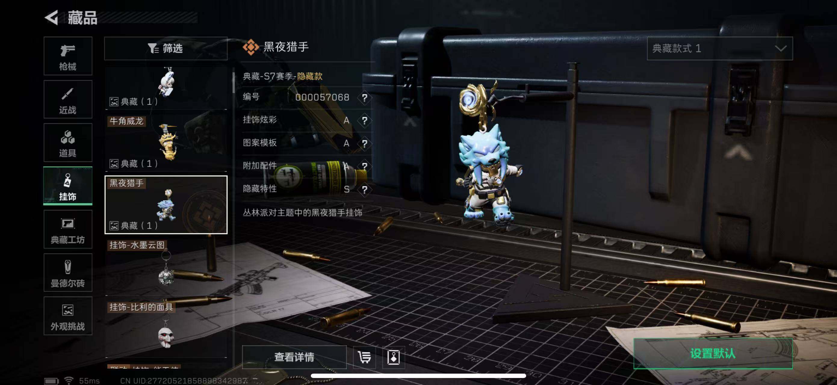 SJZCMW416188三角洲行动账号详情图11