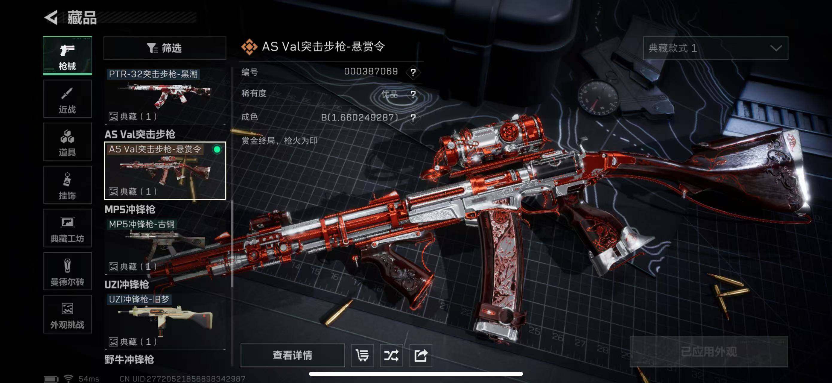 SJZCMW416188三角洲行动账号详情图6