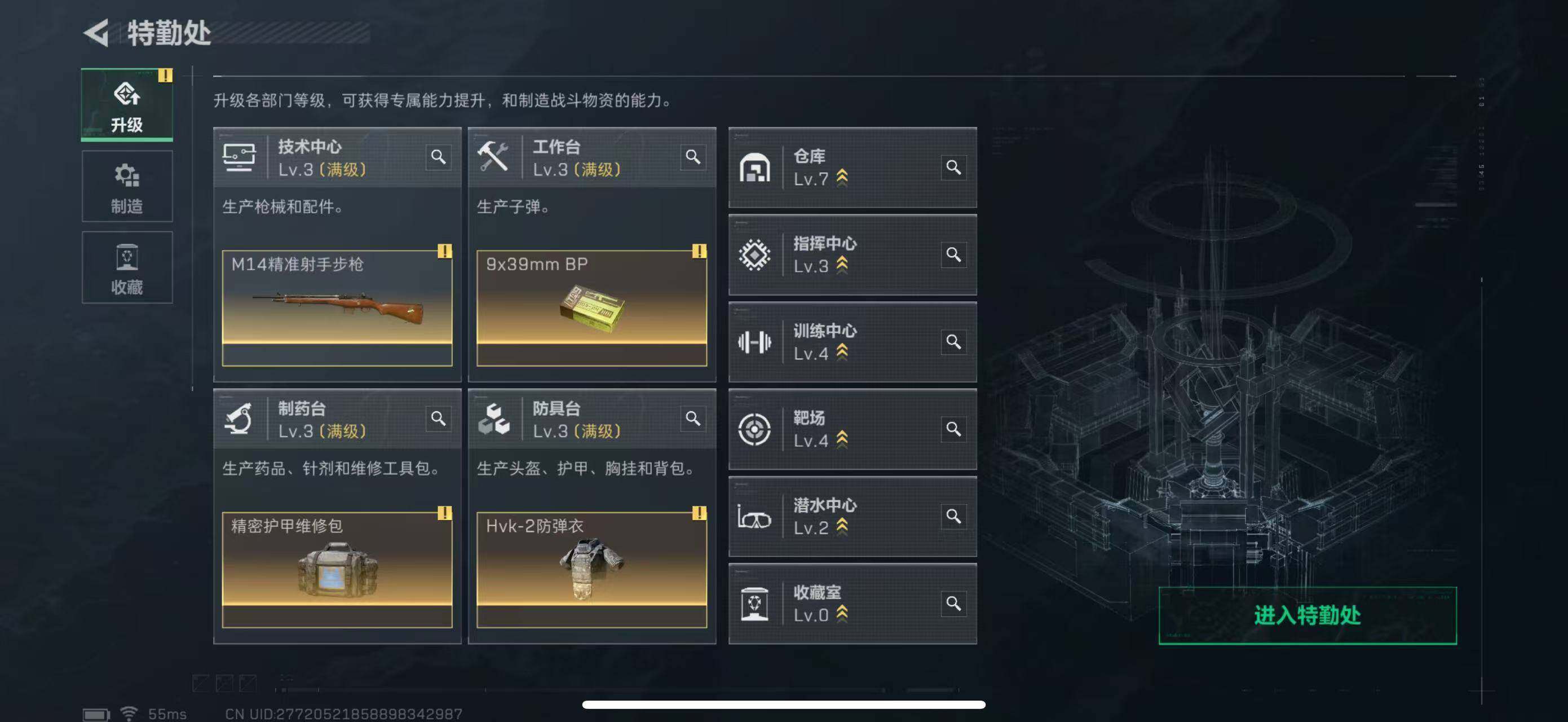 SJZCMW416188三角洲行动账号详情图5