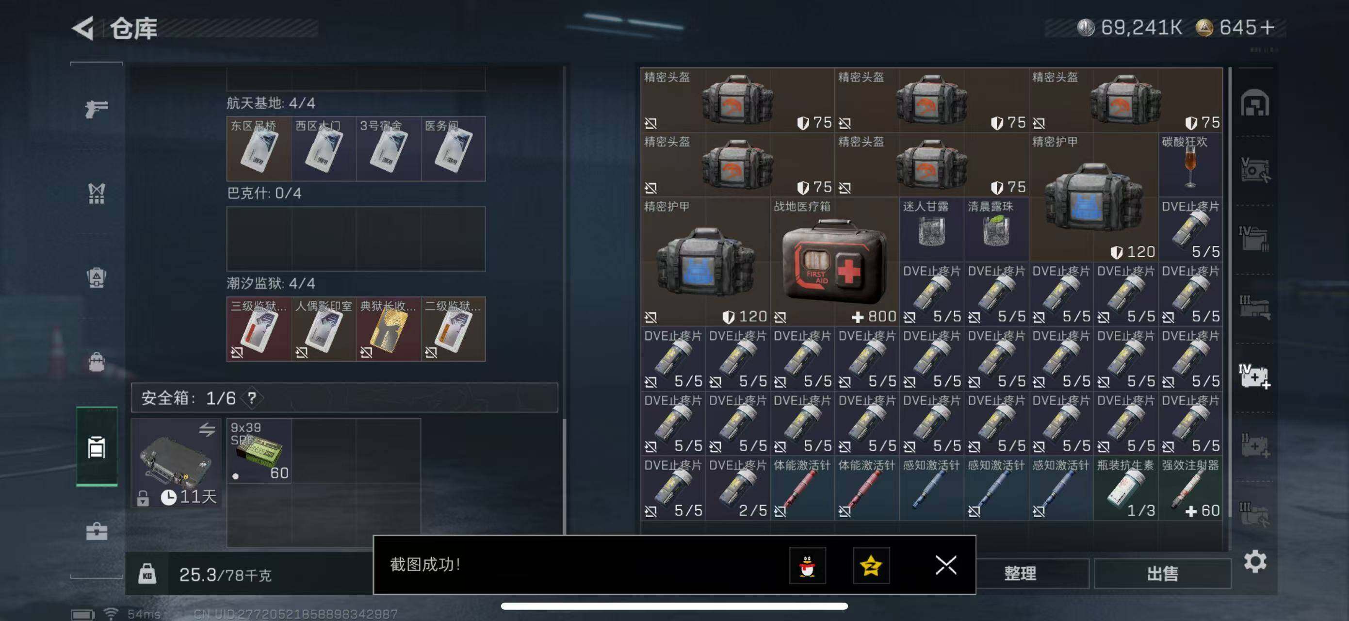 SJZCMW416188三角洲行动账号详情图13