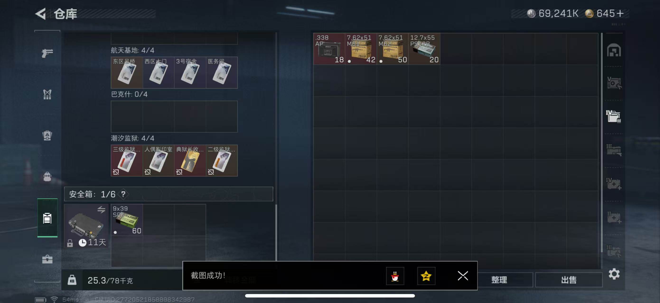 SJZCMW416188三角洲行动账号详情图15