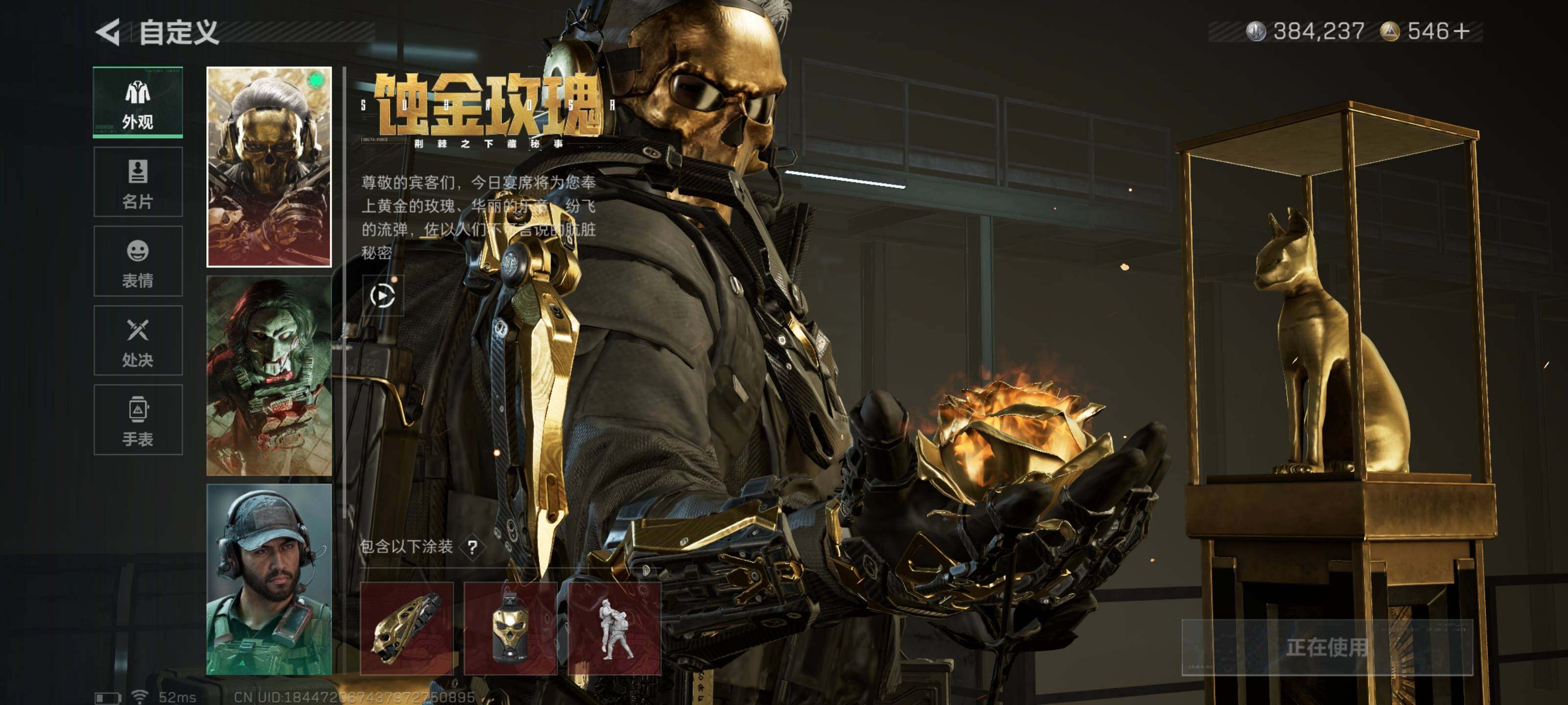 SJZCMW416189三角洲行动账号详情图3