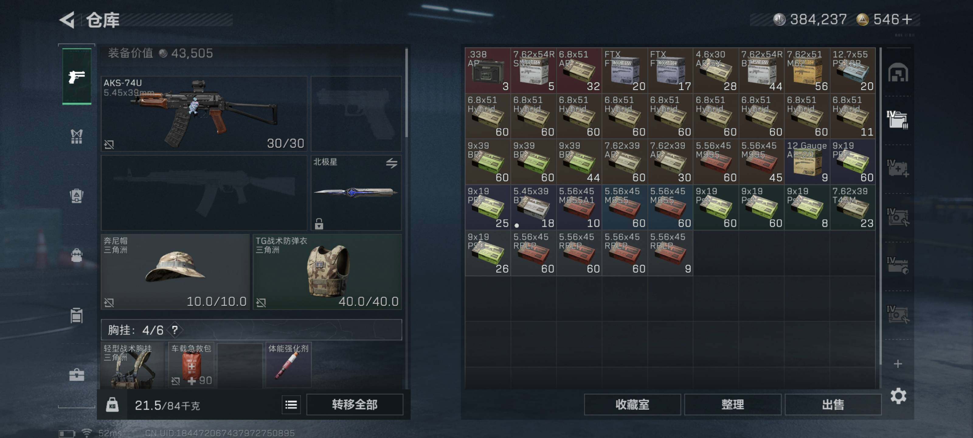 SJZCMW416189三角洲行动账号详情图9