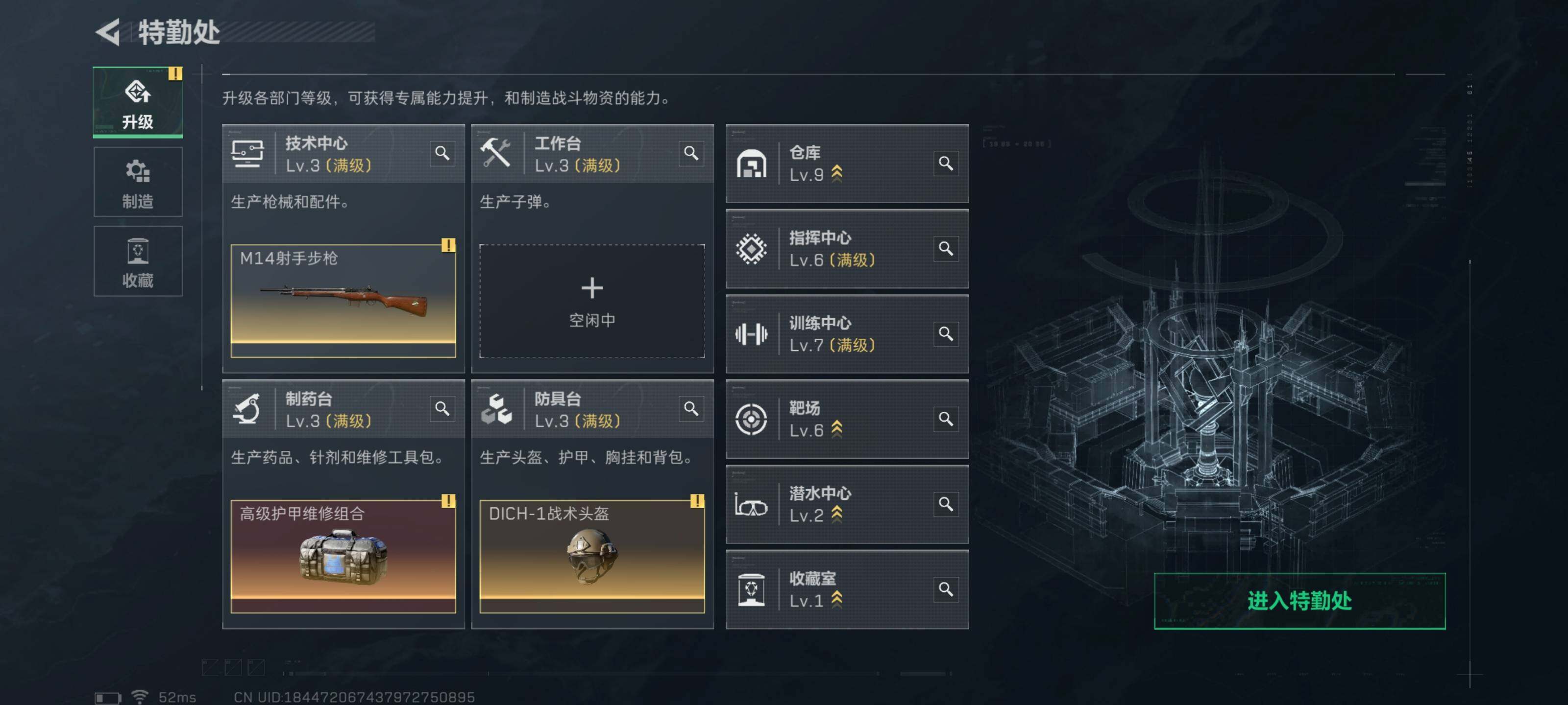 SJZCMW416189三角洲行动账号详情图10