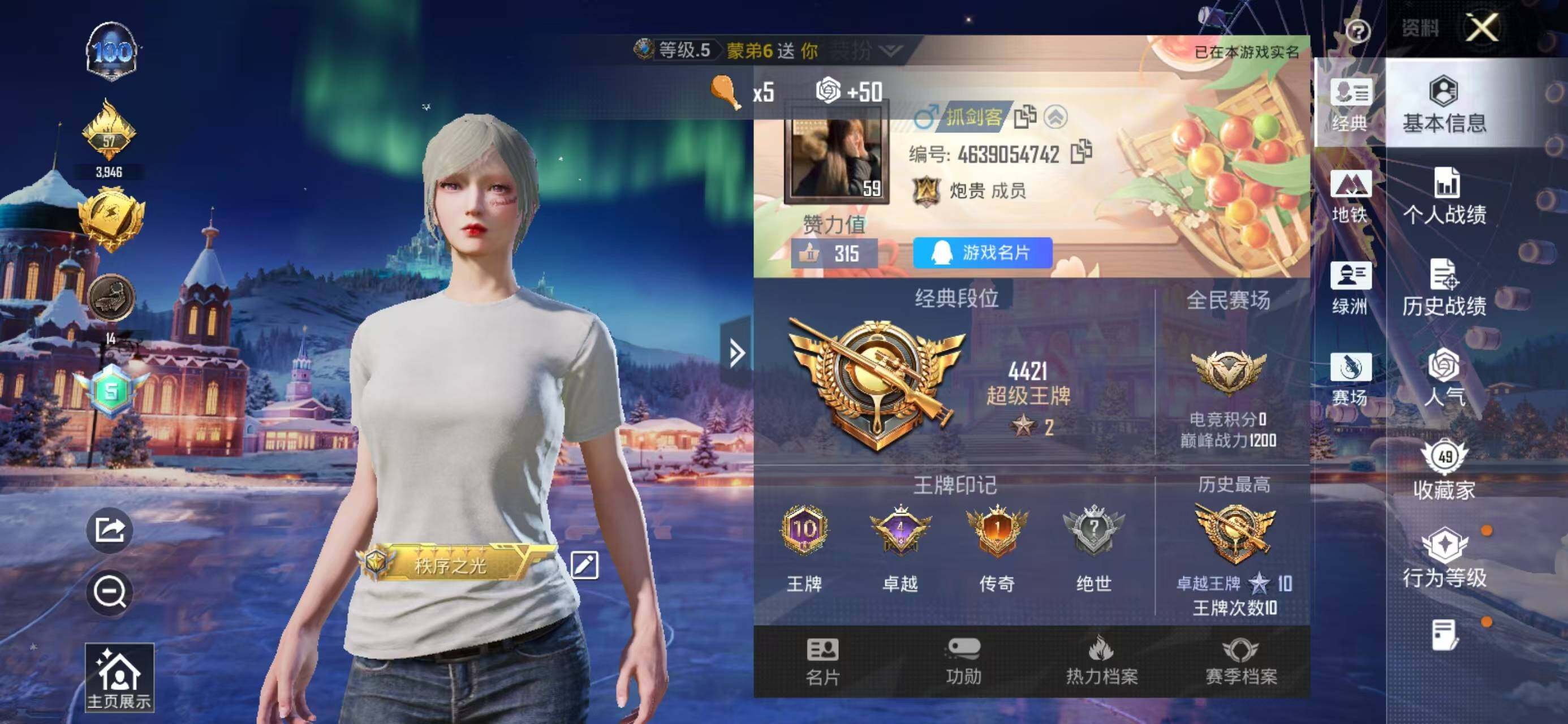 HPCMW468550和平精英账号详情图4